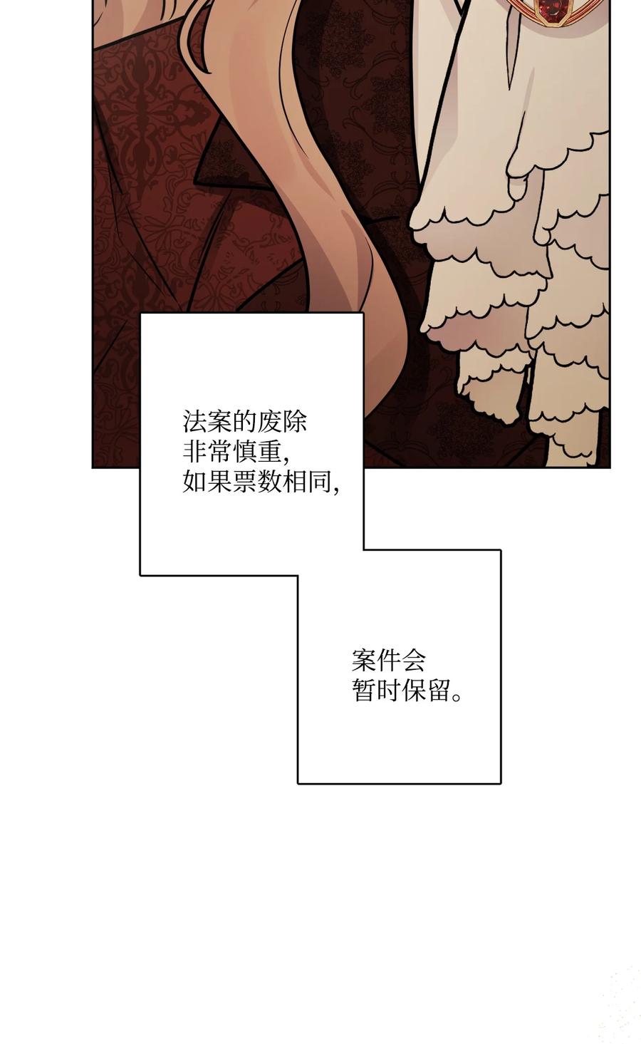 《被抛弃的女主迎来了幸福》71 峰回路转 第51页