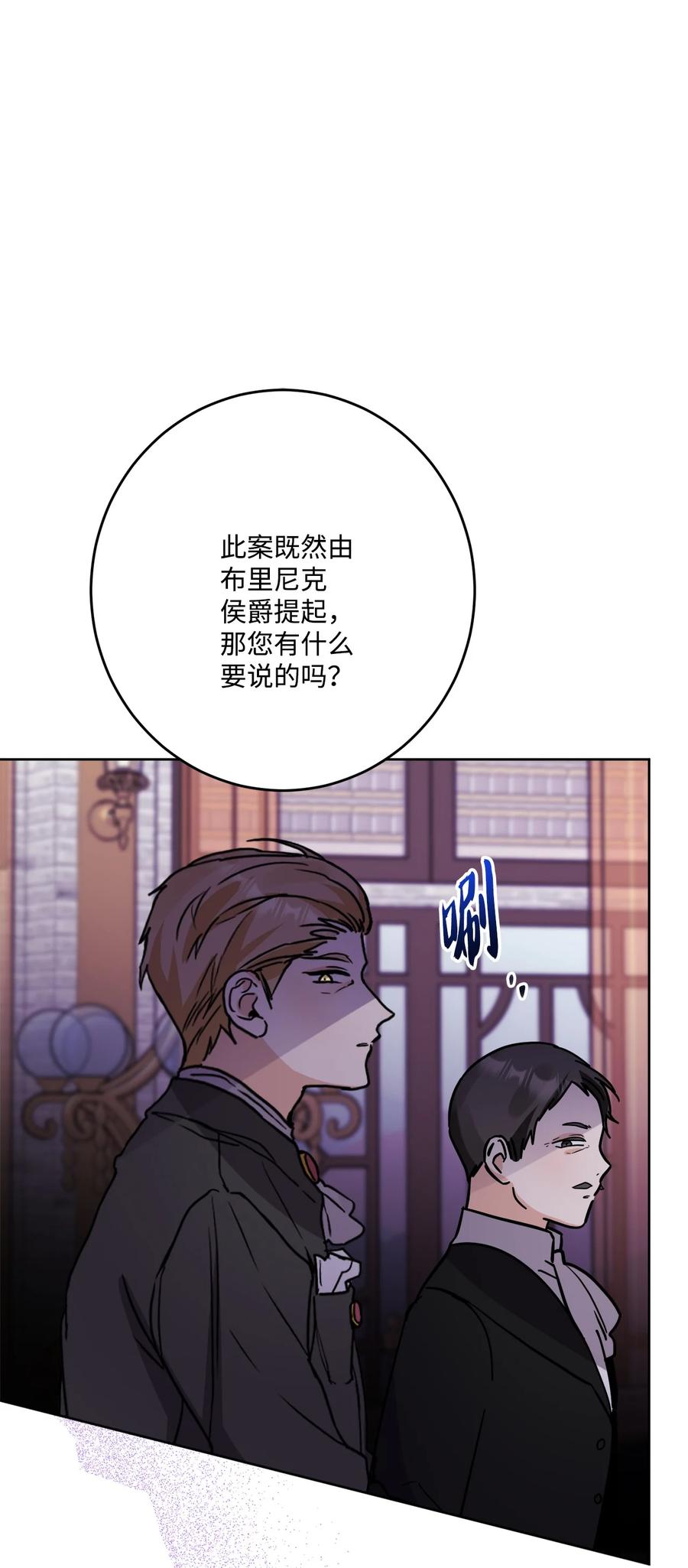 《被抛弃的女主迎来了幸福》71 峰回路转 第14页