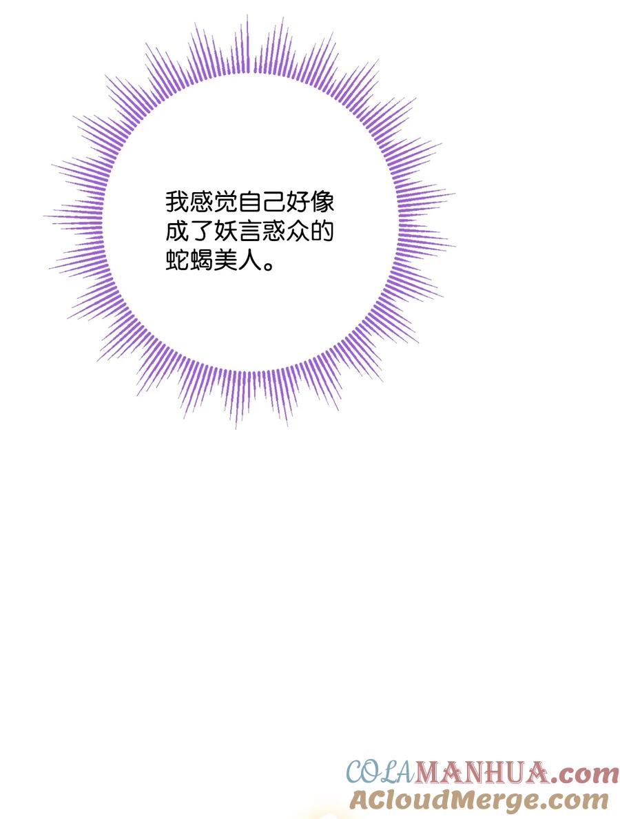 《被抛弃的女主迎来了幸福》71 峰回路转 第19页