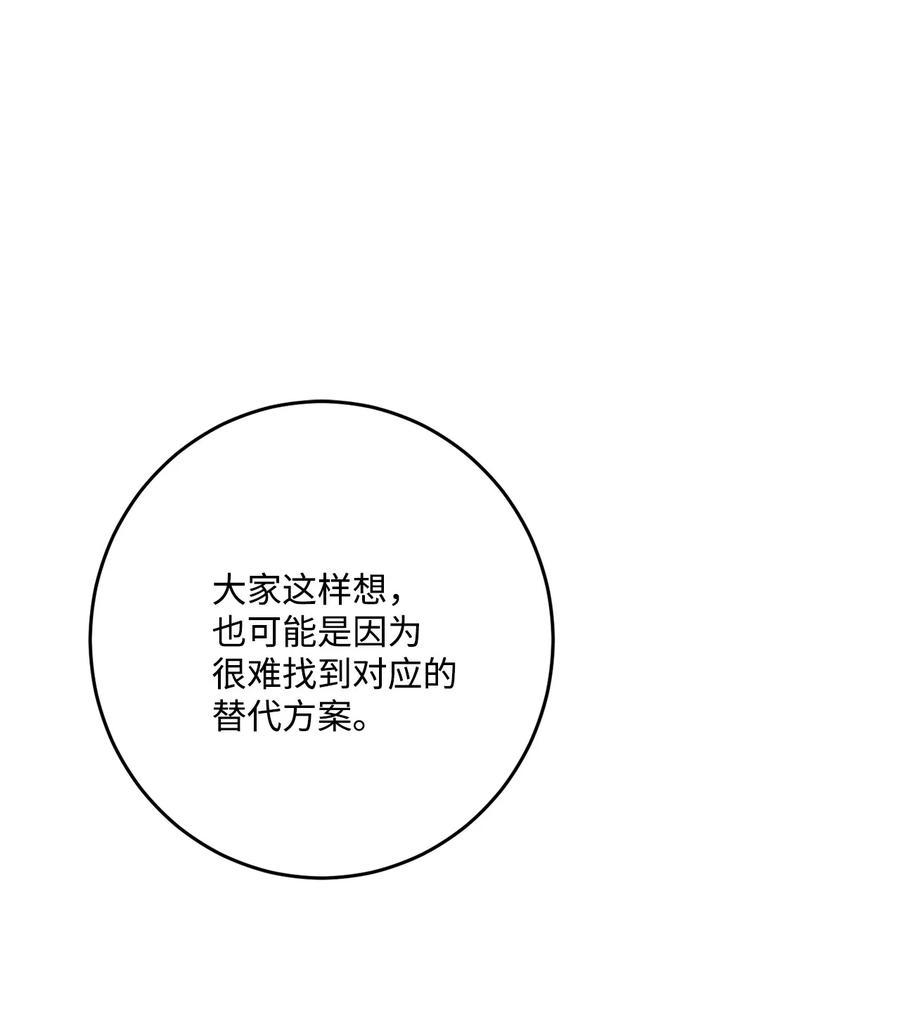 《被抛弃的女主迎来了幸福》71 峰回路转 第26页
