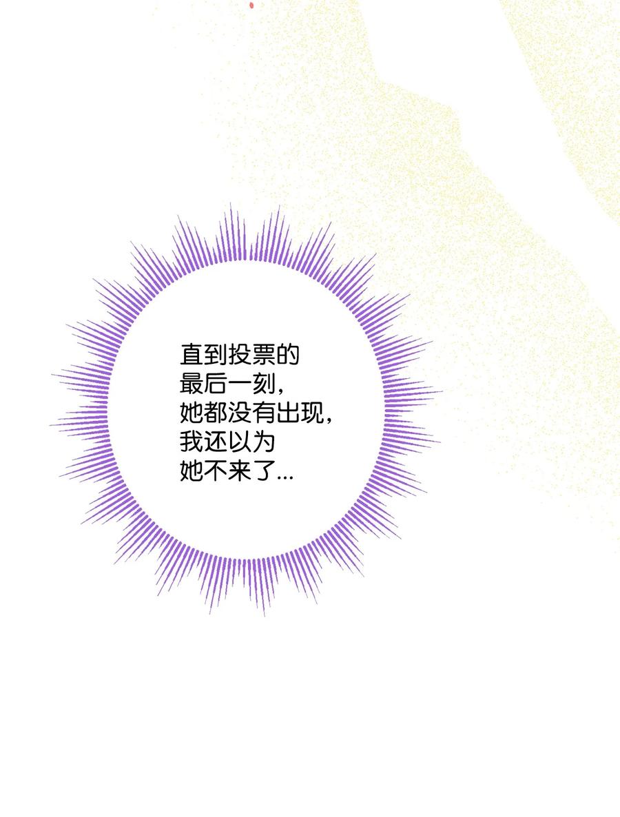 《被抛弃的女主迎来了幸福》71 峰回路转 第71页