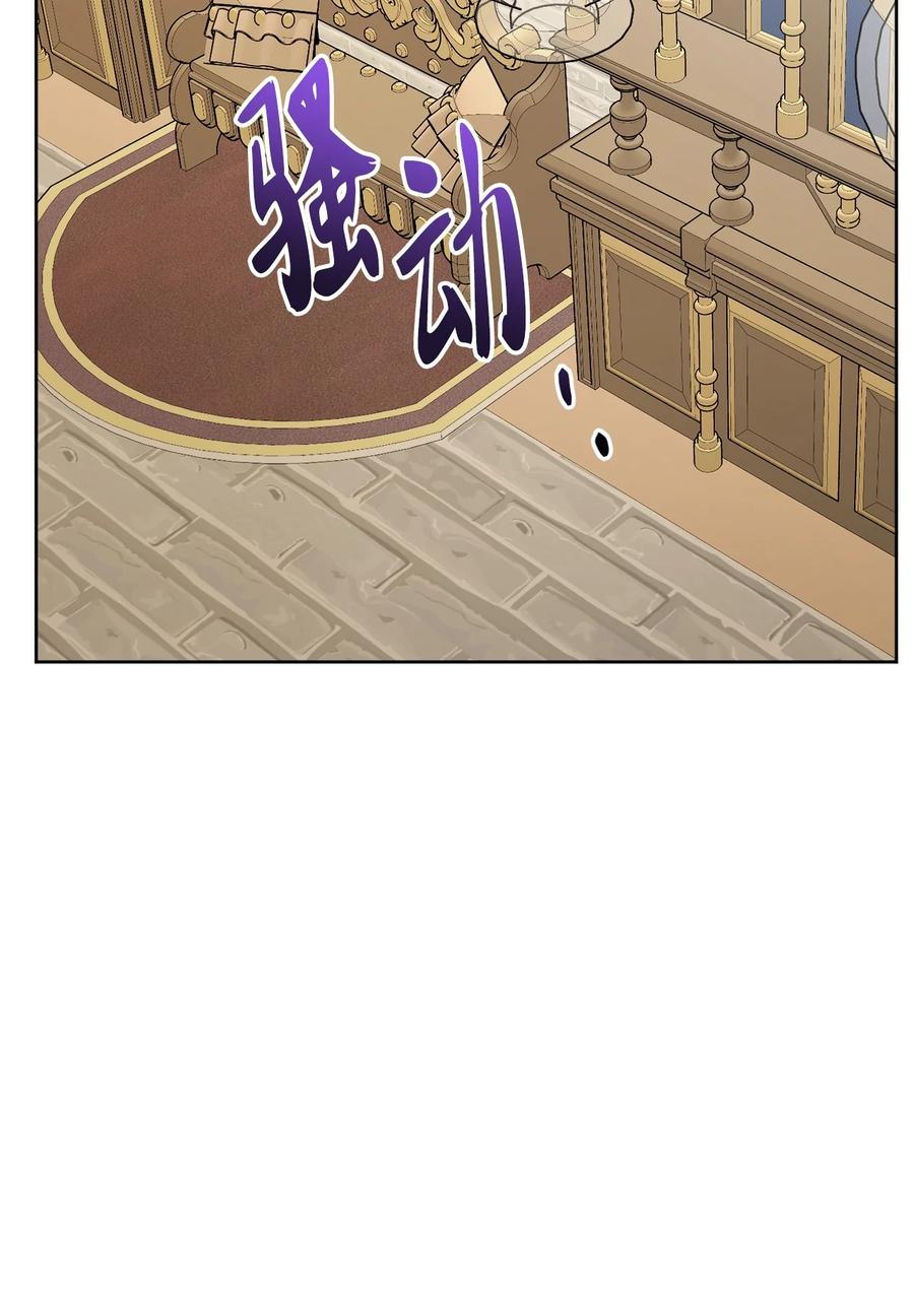 《被抛弃的女主迎来了幸福》71 峰回路转 第39页