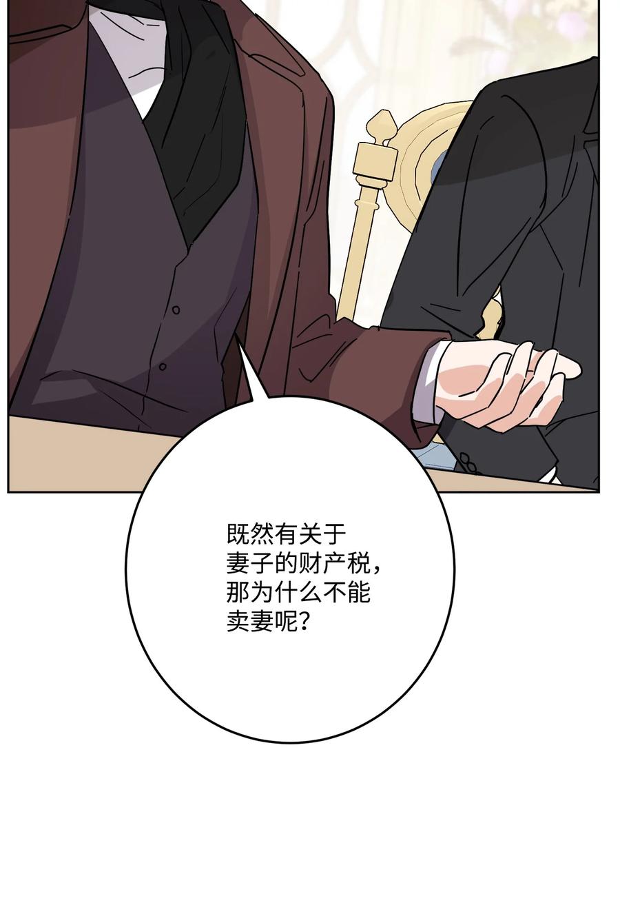 《被抛弃的女主迎来了幸福》71 峰回路转 第6页