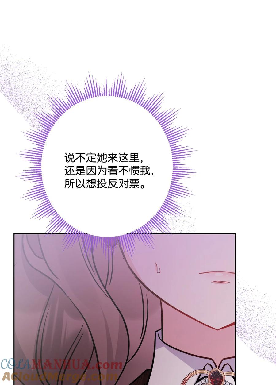 《被抛弃的女主迎来了幸福》71 峰回路转 第73页