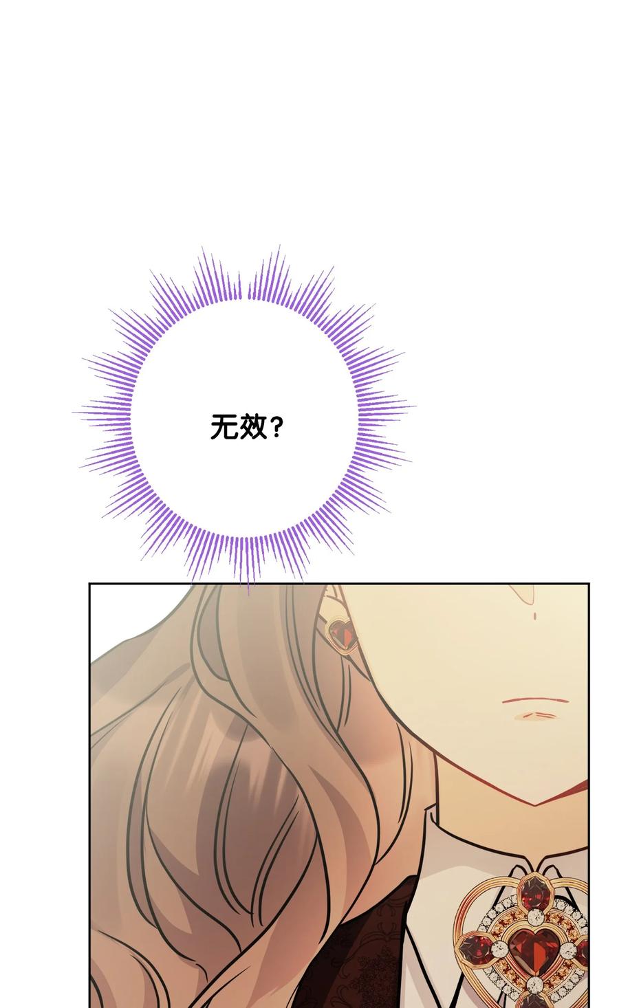 《被抛弃的女主迎来了幸福》71 峰回路转 第50页