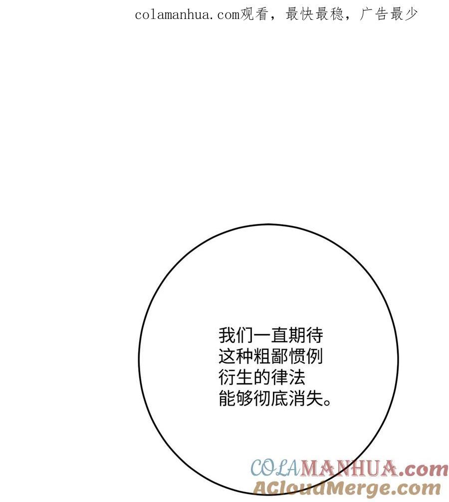 《被抛弃的女主迎来了幸福》71 峰回路转 第1页