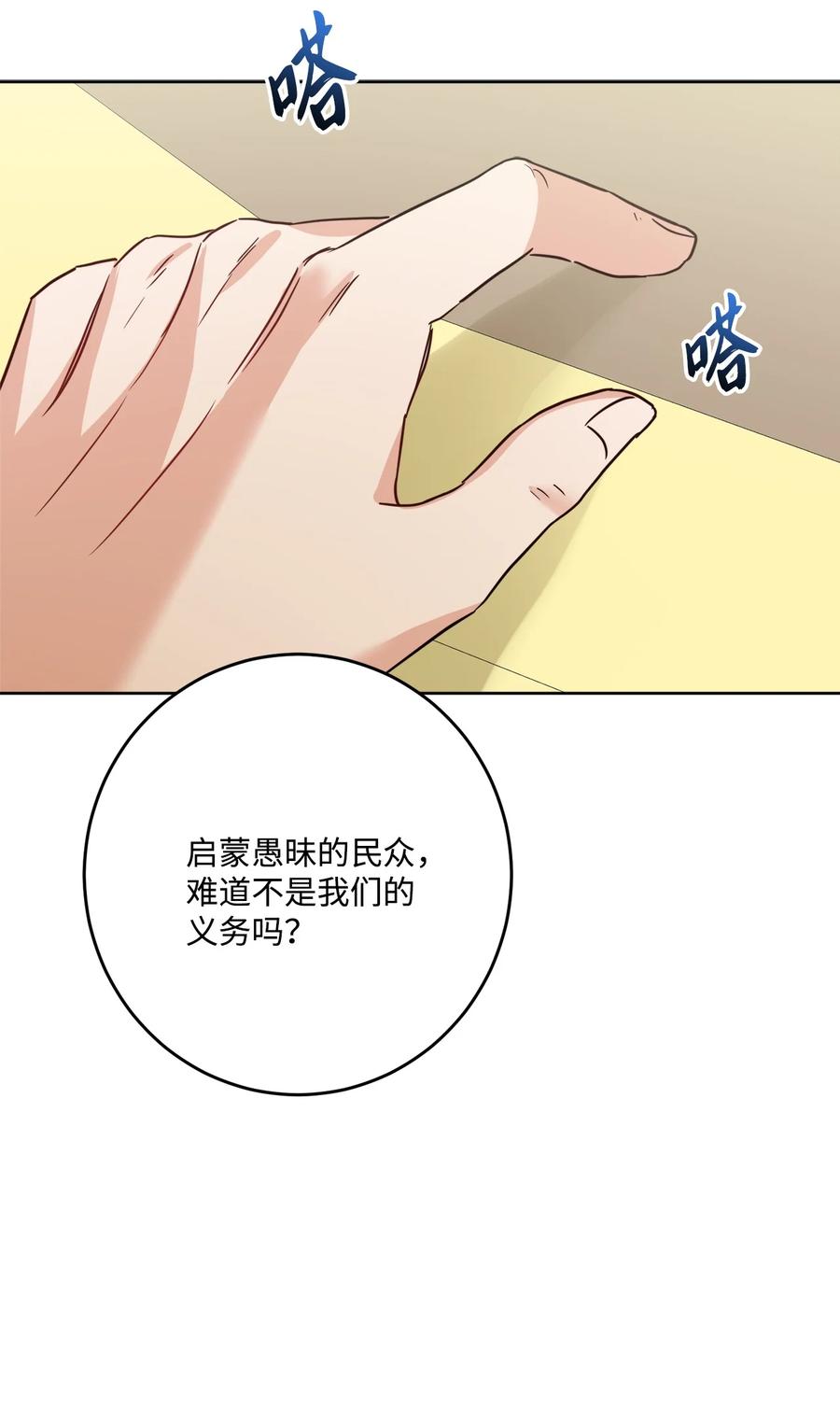 《被抛弃的女主迎来了幸福》71 峰回路转 第2页