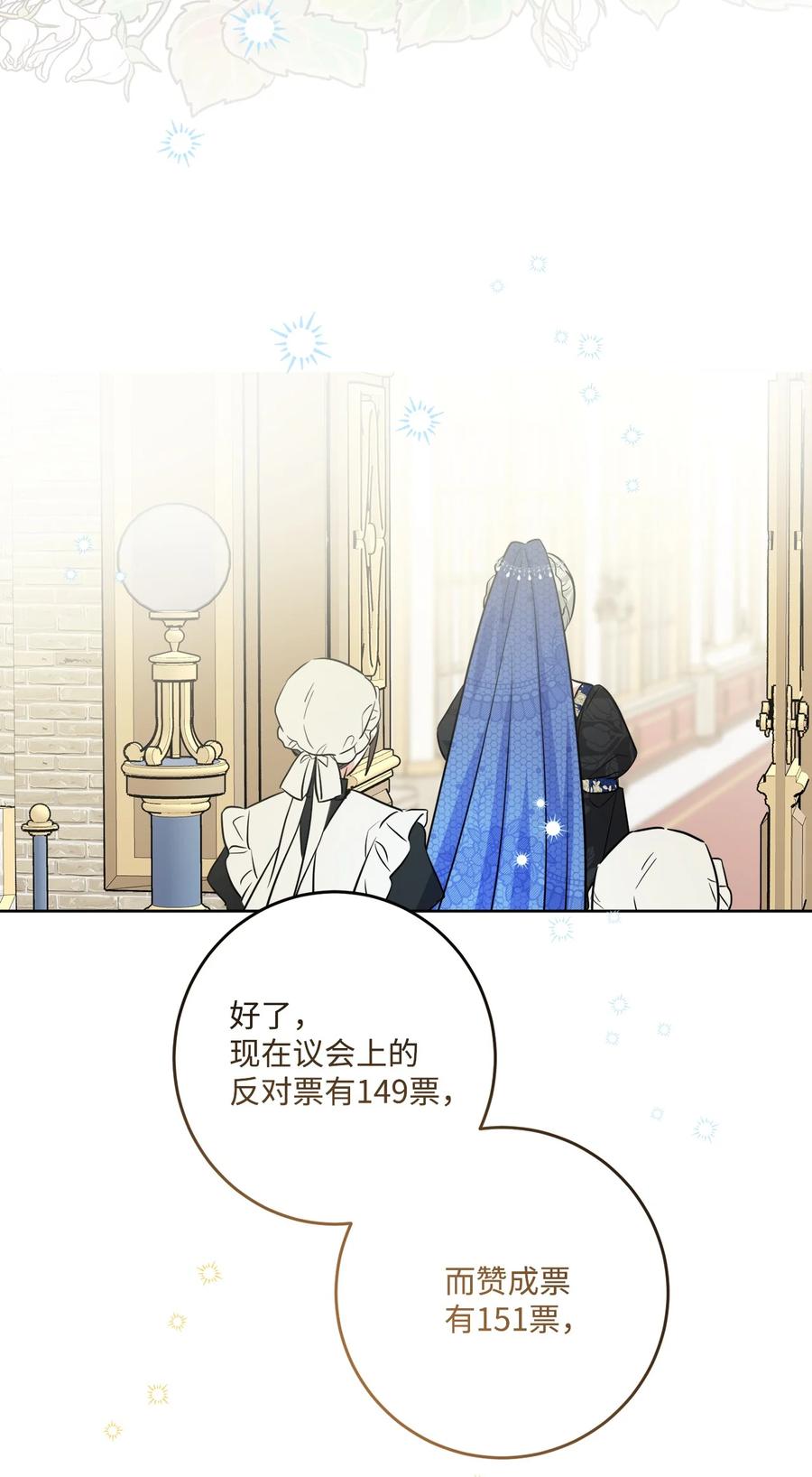 《被抛弃的女主迎来了幸福》71 峰回路转 第80页