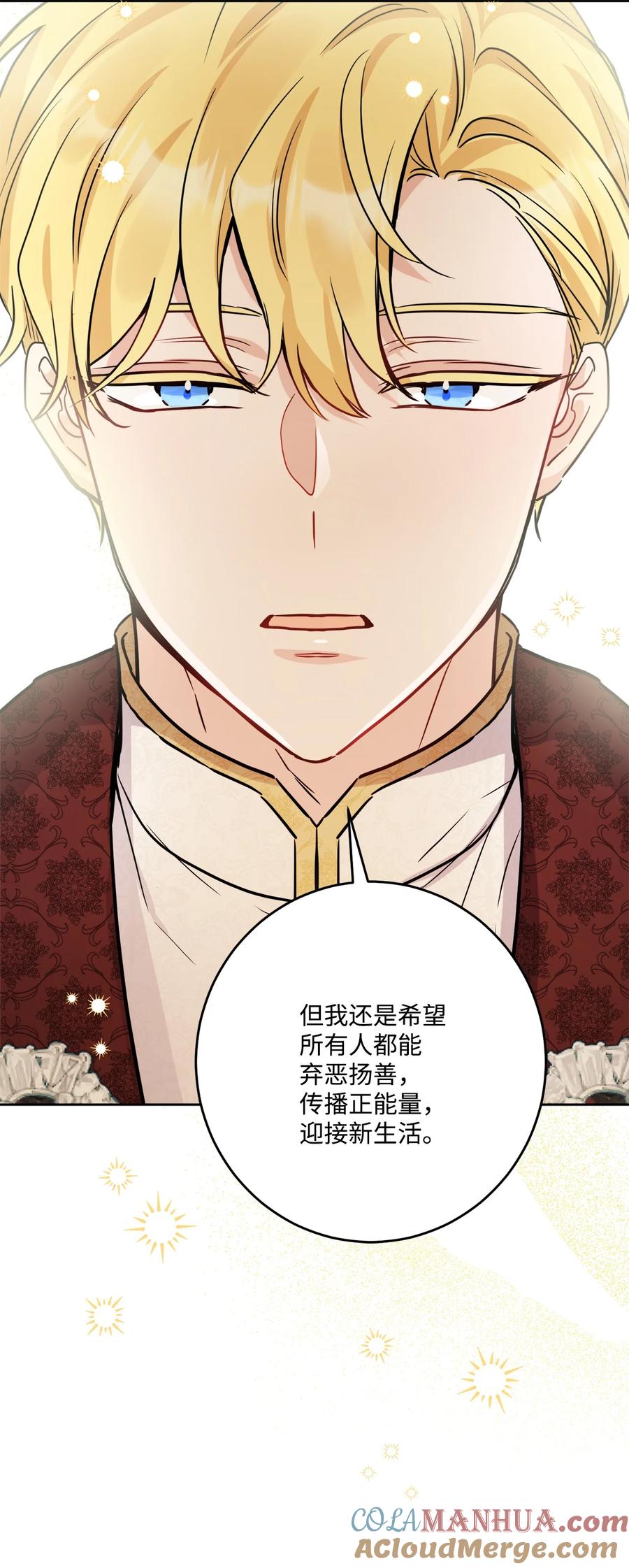 《被抛弃的女主迎来了幸福》71 峰回路转 第37页