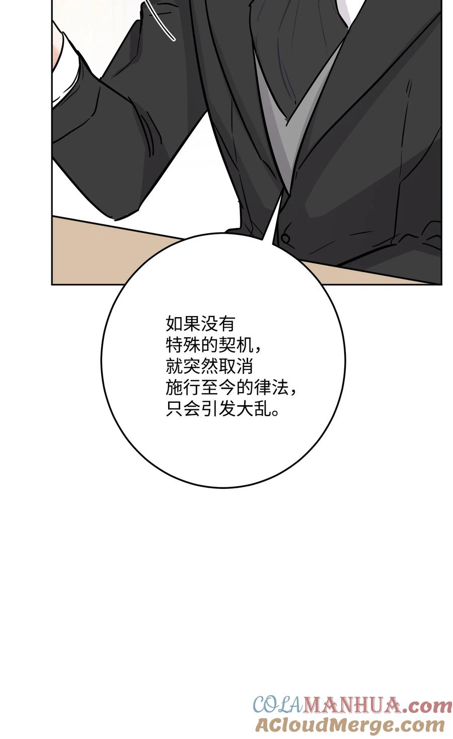 《被抛弃的女主迎来了幸福》71 峰回路转 第4页