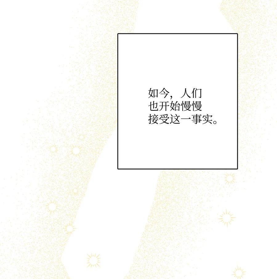《被抛弃的女主迎来了幸福》72 幸福的爱 大结局 第21页
