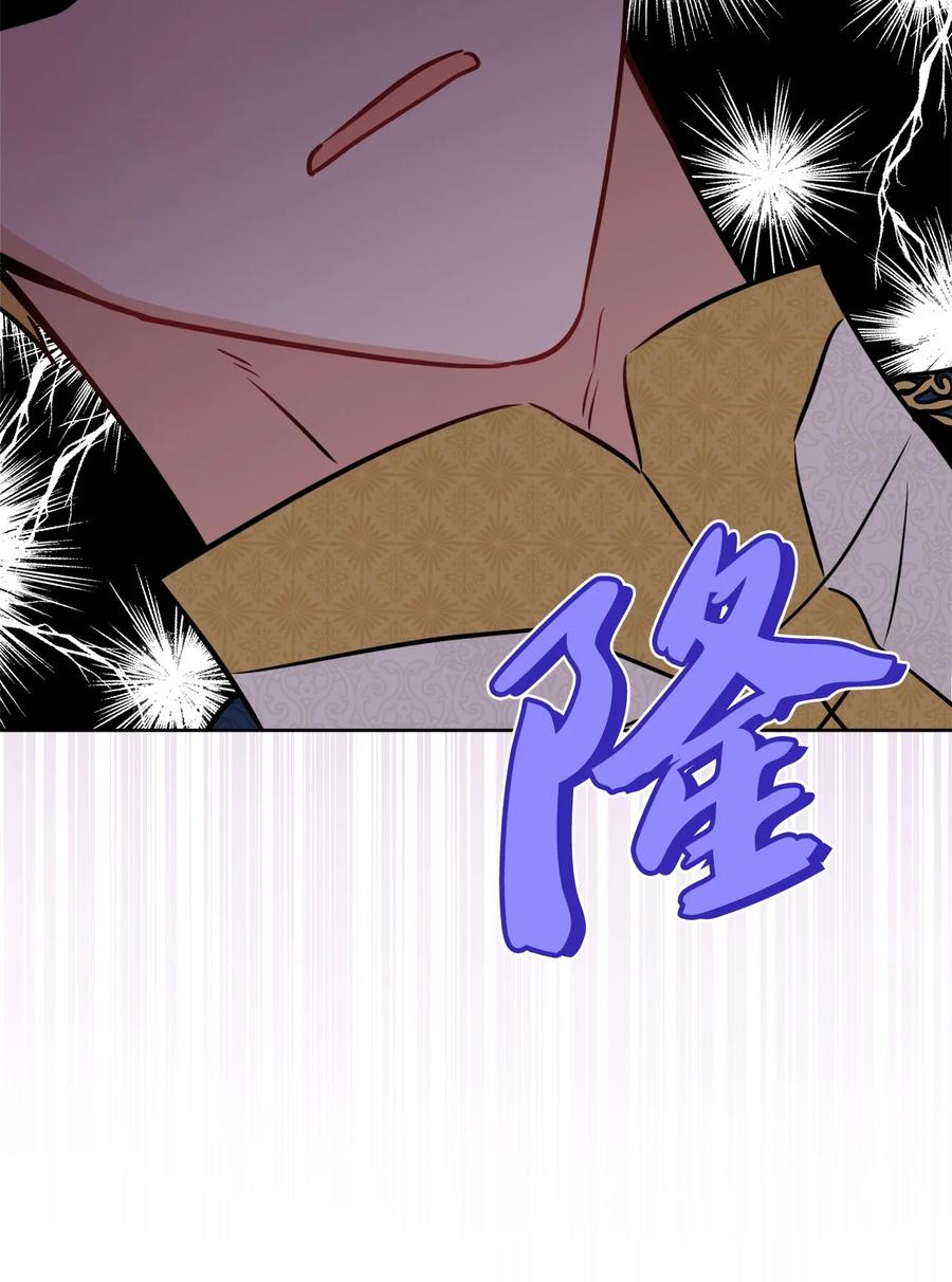 《被抛弃的女主迎来了幸福》72 幸福的爱 大结局 第44页