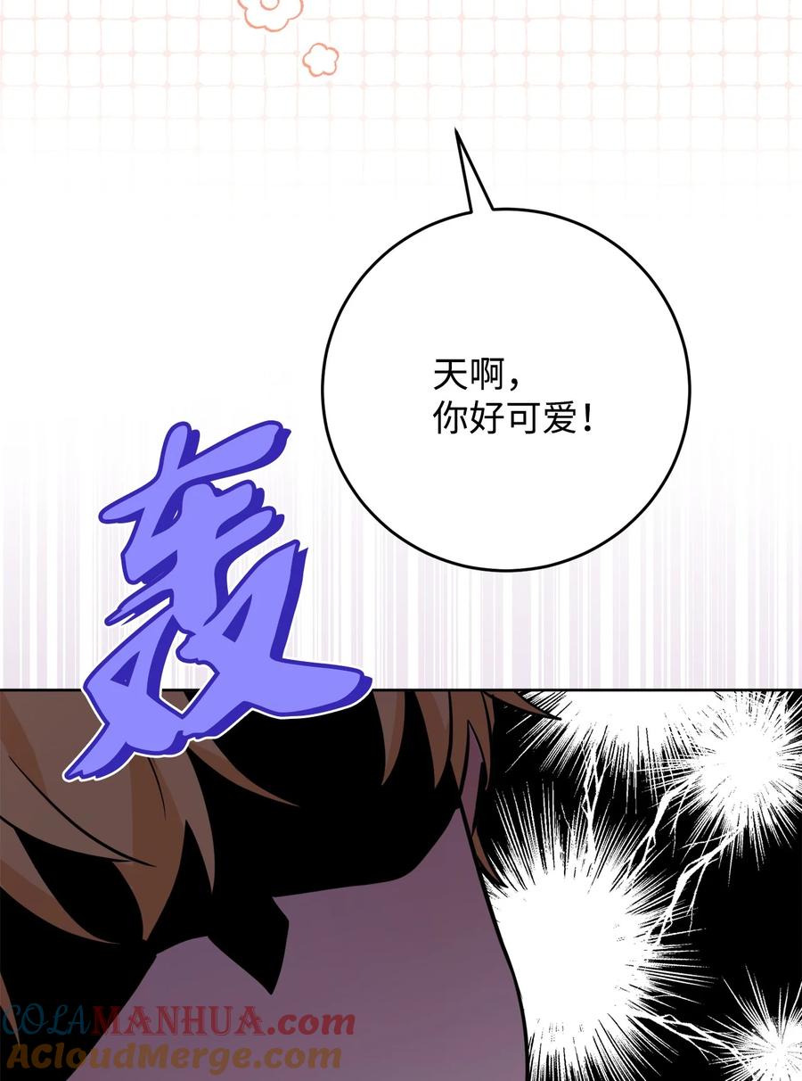 《被抛弃的女主迎来了幸福》72 幸福的爱 大结局 第43页