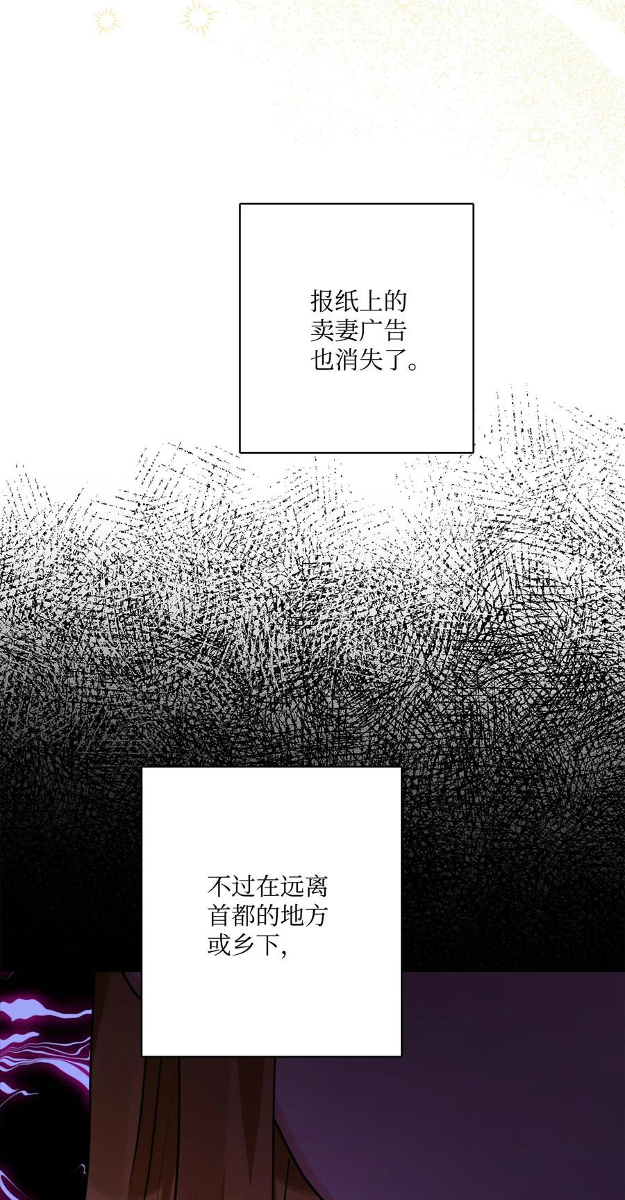 《被抛弃的女主迎来了幸福》72 幸福的爱 大结局 第23页
