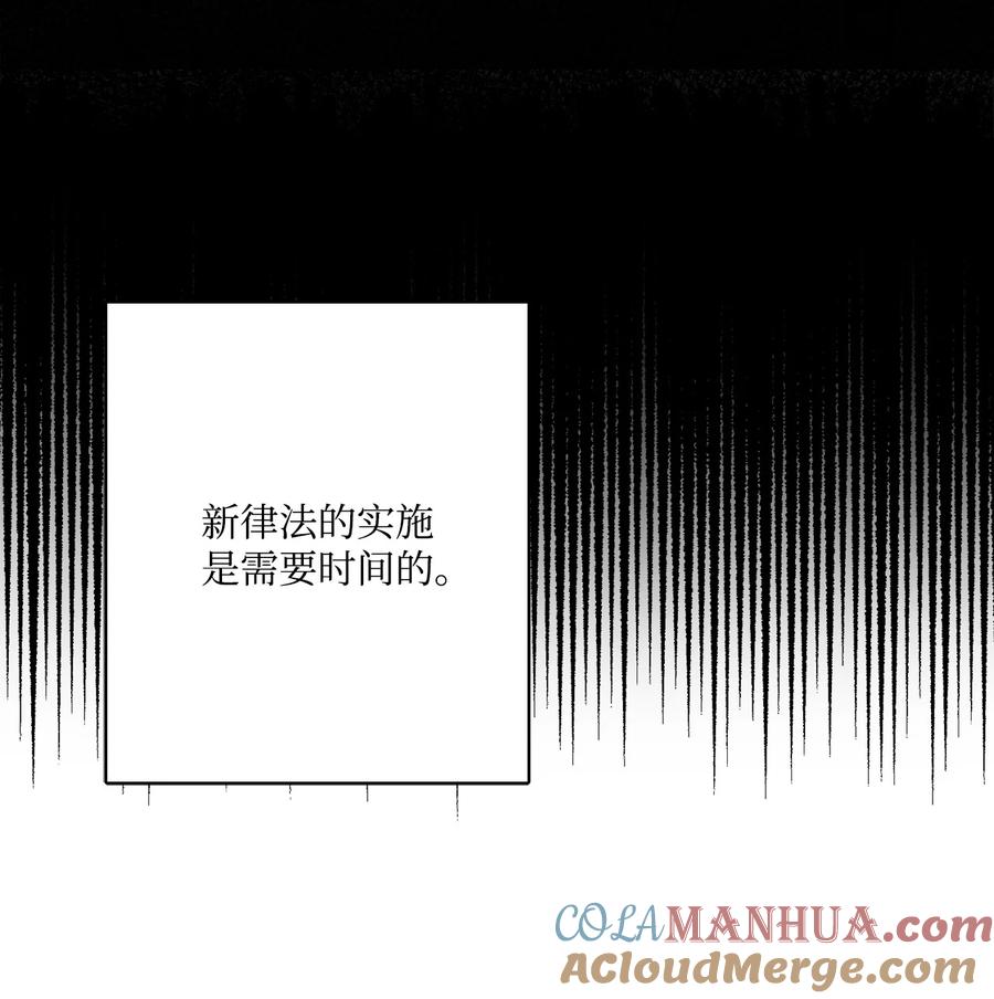 《被抛弃的女主迎来了幸福》72 幸福的爱 大结局 第25页