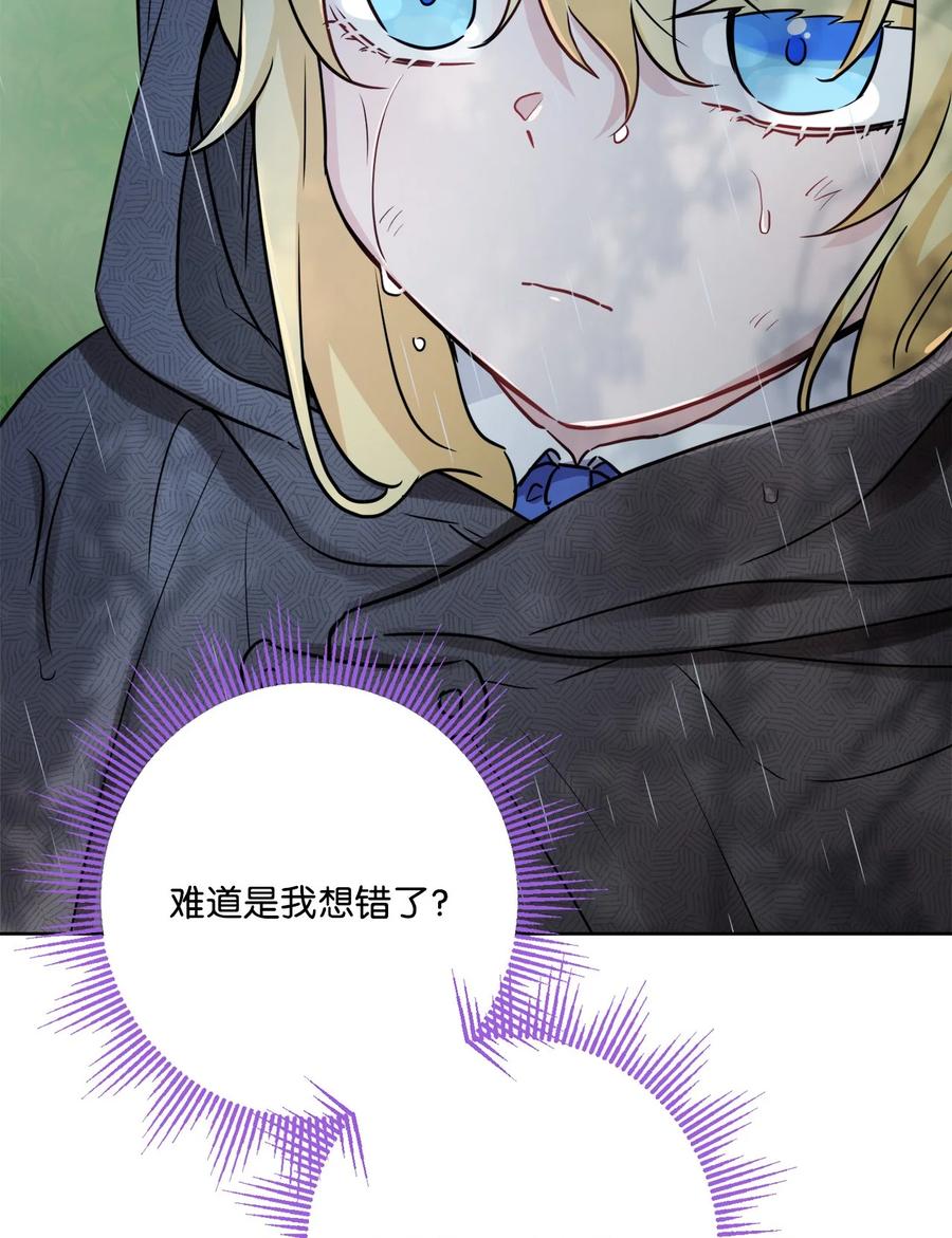 《被抛弃的女主迎来了幸福》番外01 有预谋的邂逅 第5页