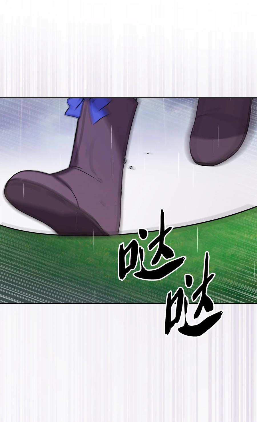 《被抛弃的女主迎来了幸福》番外01 有预谋的邂逅 第24页