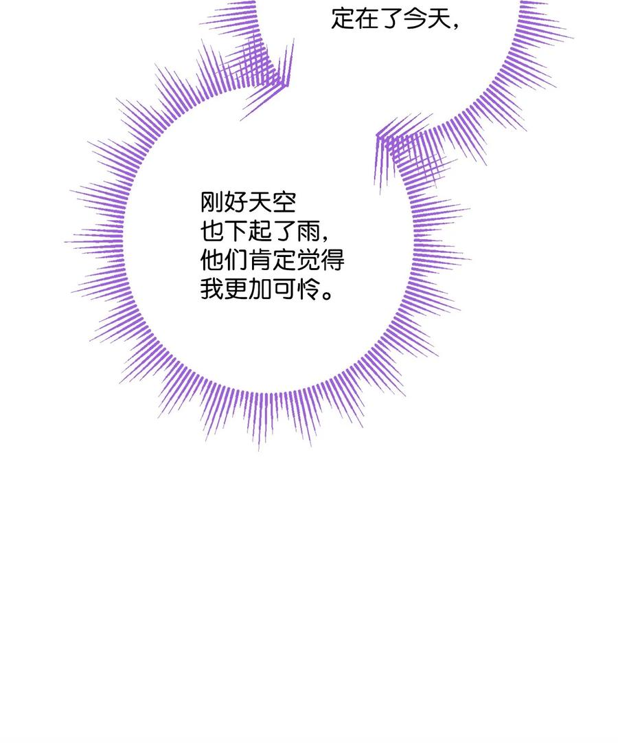 《被抛弃的女主迎来了幸福》番外01 有预谋的邂逅 第20页