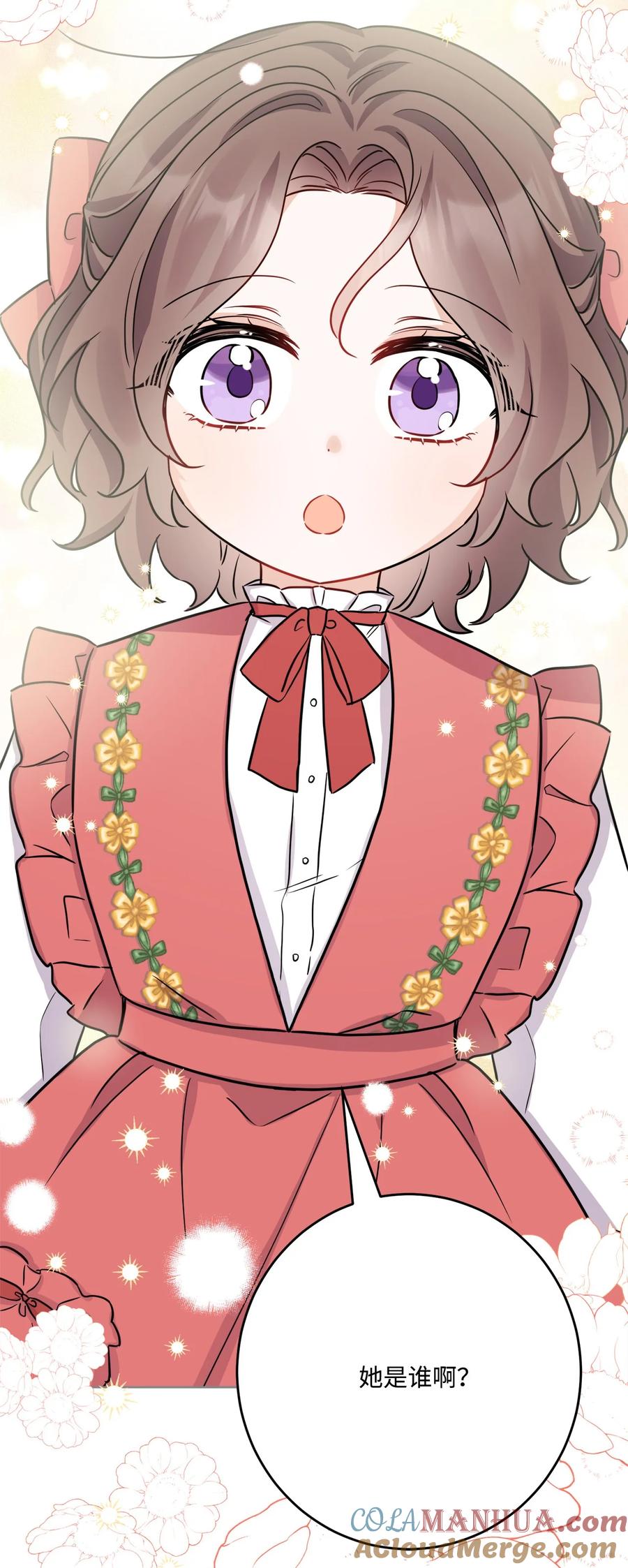 《被抛弃的女主迎来了幸福》番外01 有预谋的邂逅 第79页