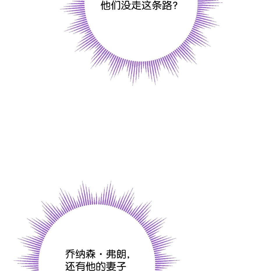 《被抛弃的女主迎来了幸福》番外01 有预谋的邂逅 第6页