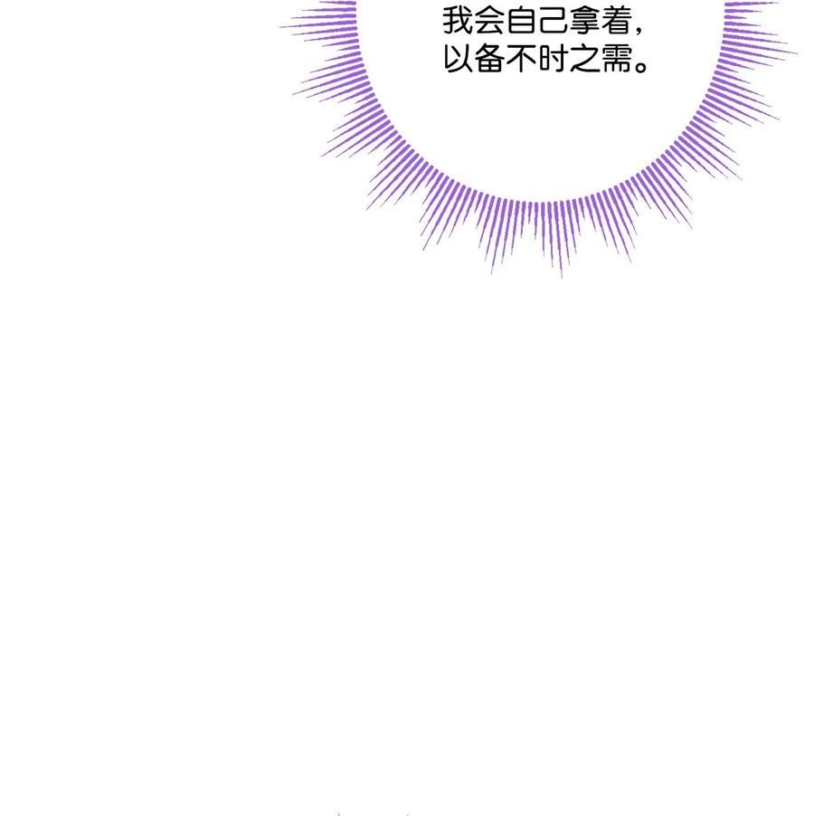 《被抛弃的女主迎来了幸福》番外01 有预谋的邂逅 第15页