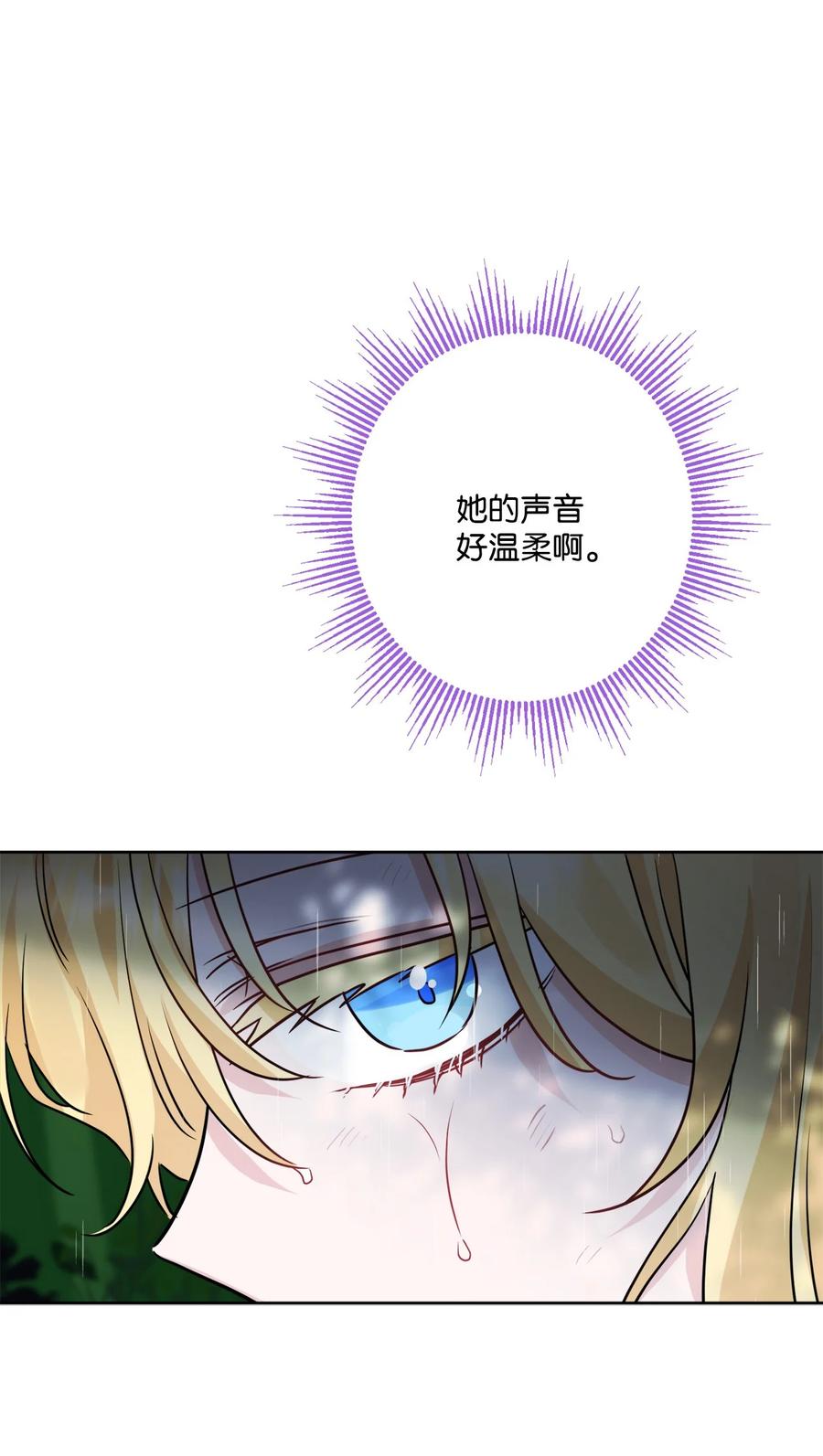 《被抛弃的女主迎来了幸福》番外01 有预谋的邂逅 第35页