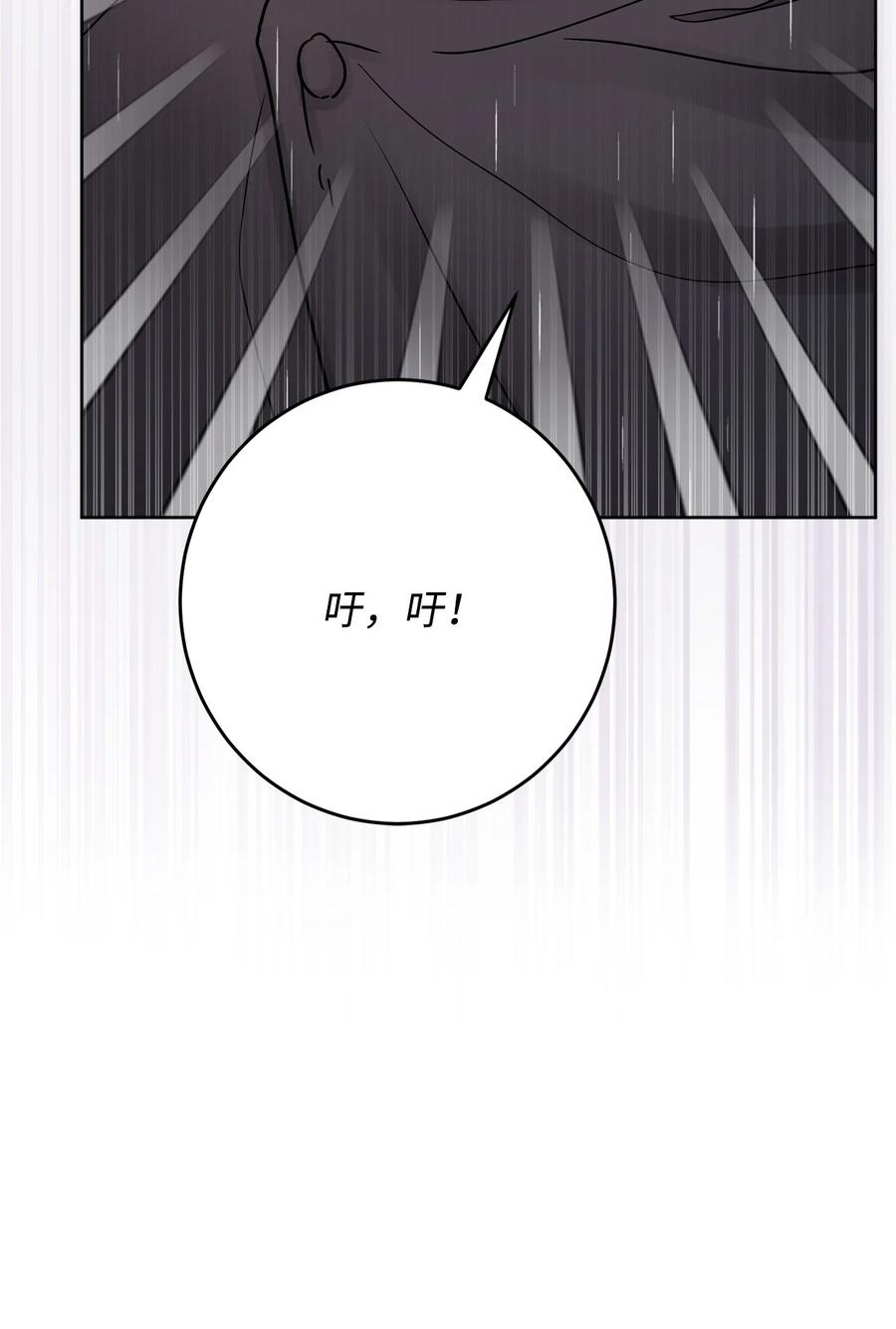 《被抛弃的女主迎来了幸福》番外01 有预谋的邂逅 第26页