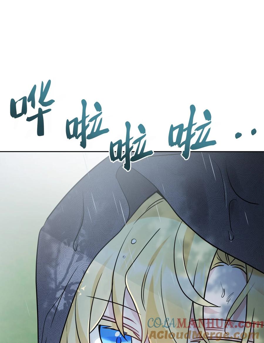 《被抛弃的女主迎来了幸福》番外01 有预谋的邂逅 第4页