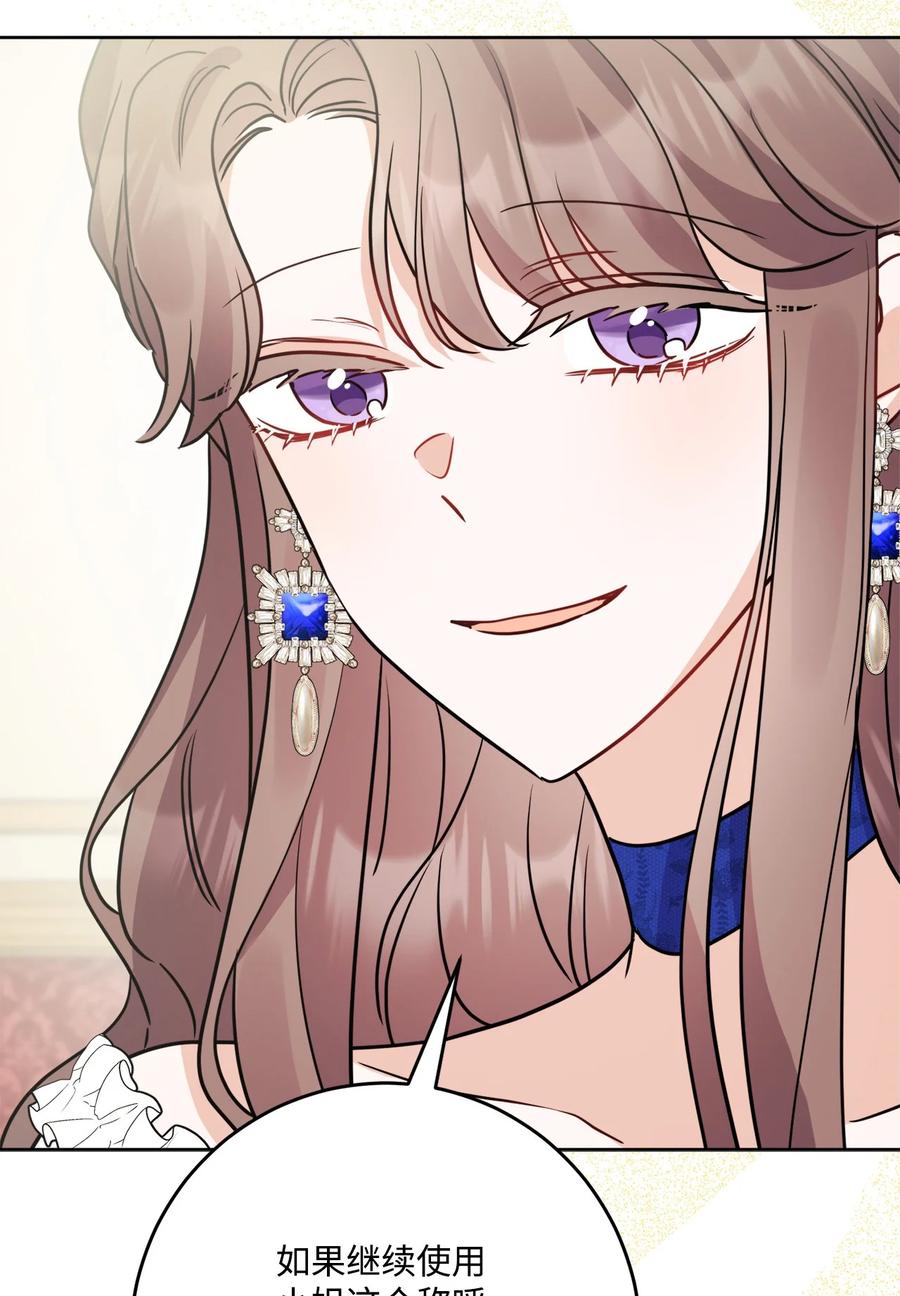 《被抛弃的女主迎来了幸福》番外01 有预谋的邂逅 第47页