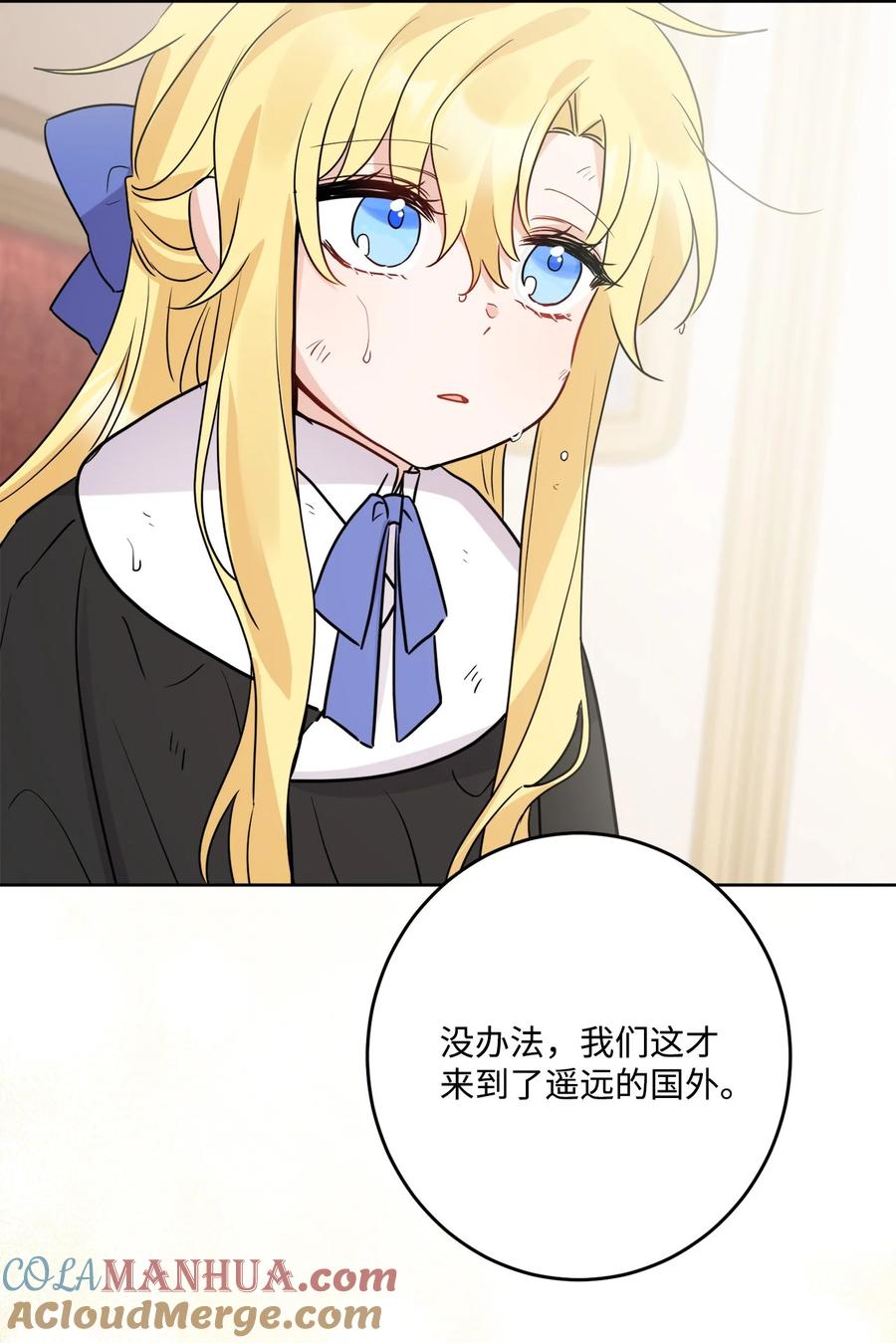 《被抛弃的女主迎来了幸福》番外01 有预谋的邂逅 第52页