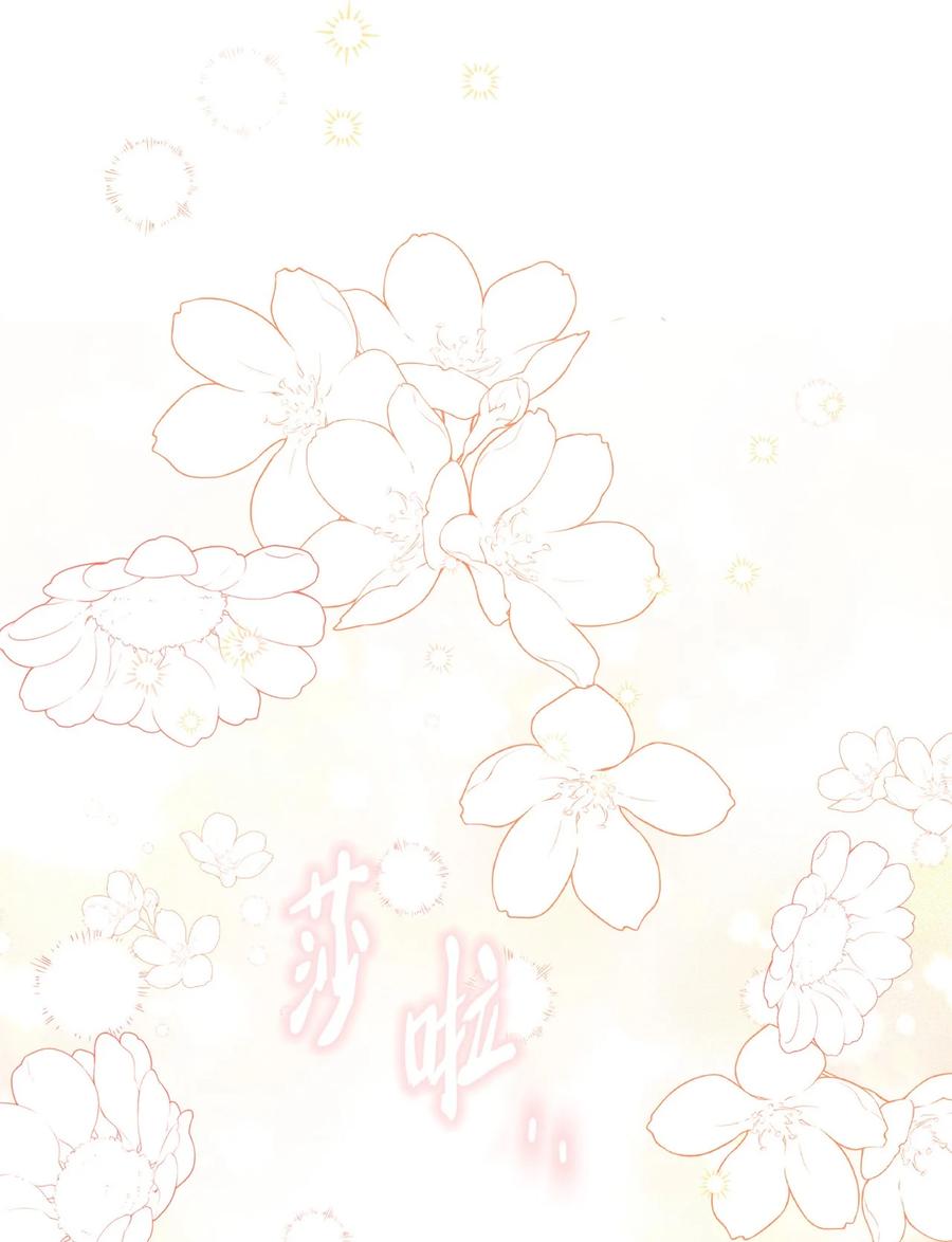 《被抛弃的女主迎来了幸福》番外01 有预谋的邂逅 第78页