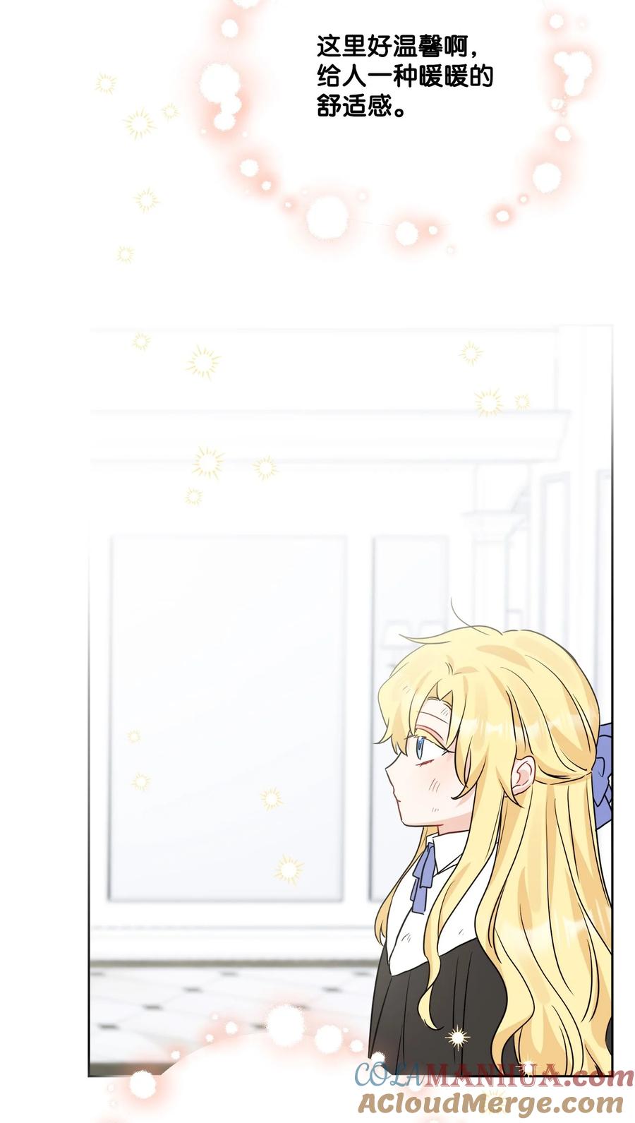 《被抛弃的女主迎来了幸福》番外01 有预谋的邂逅 第73页