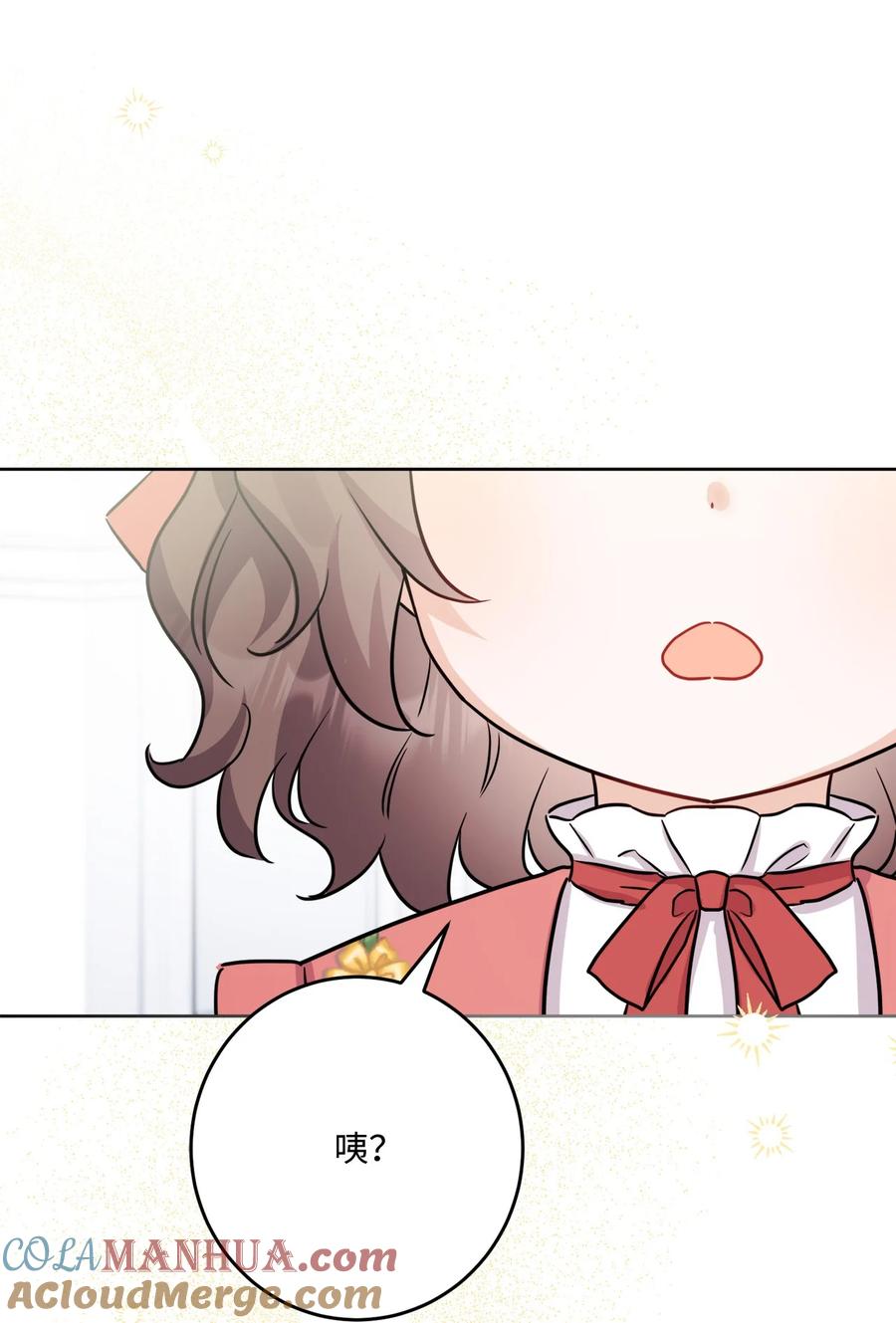 《被抛弃的女主迎来了幸福》番外01 有预谋的邂逅 第76页