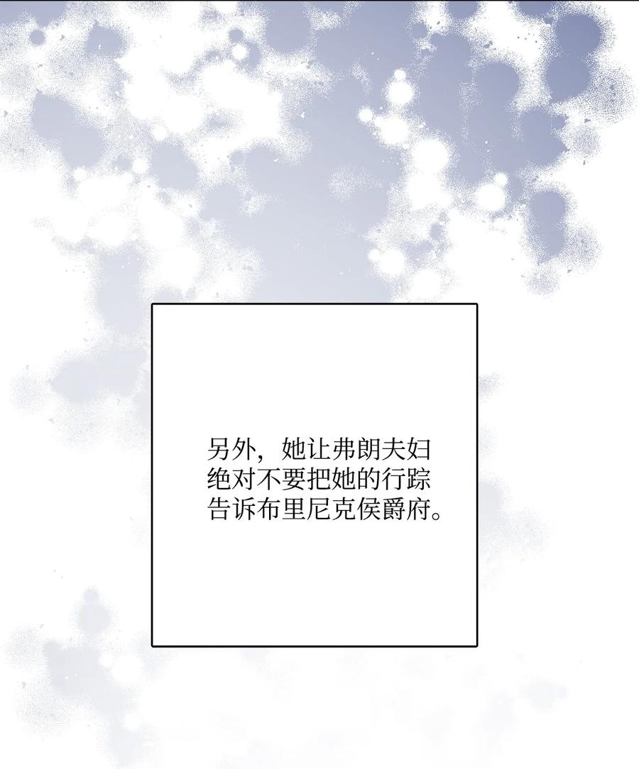 《被抛弃的女主迎来了幸福》番外01 有预谋的邂逅 第41页