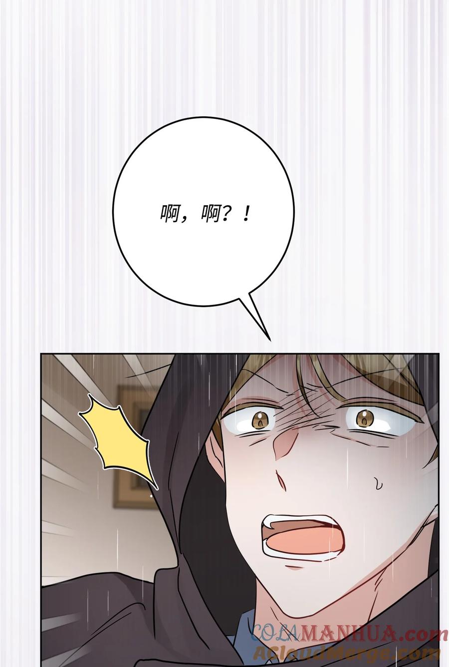 《被抛弃的女主迎来了幸福》番外01 有预谋的邂逅 第25页