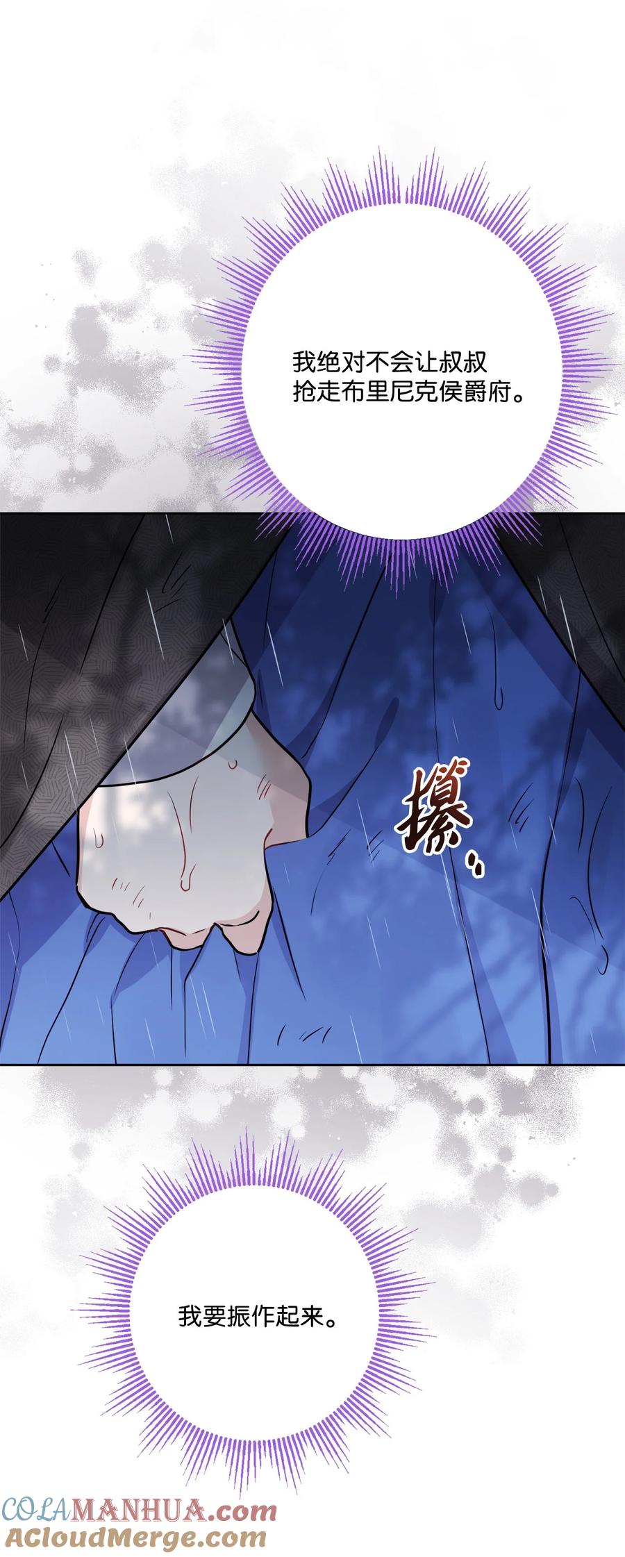 《被抛弃的女主迎来了幸福》番外01 有预谋的邂逅 第13页