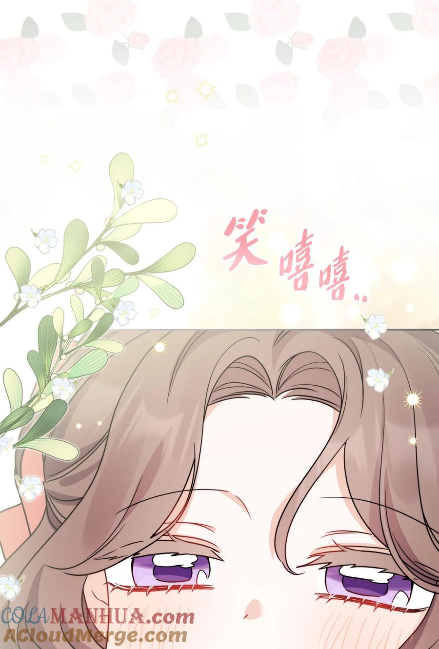 《被抛弃的女主迎来了幸福》番外02 第一次相遇 第4页
