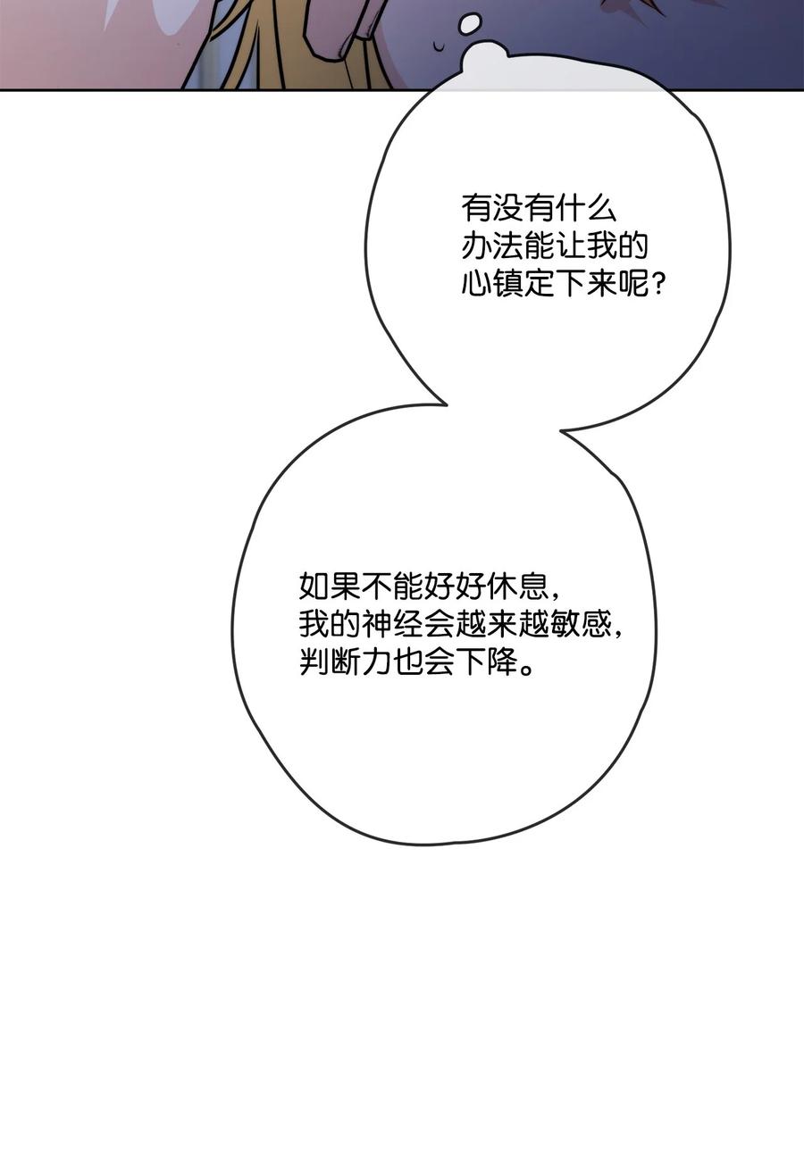 《被抛弃的女主迎来了幸福》番外02 第一次相遇 第72页