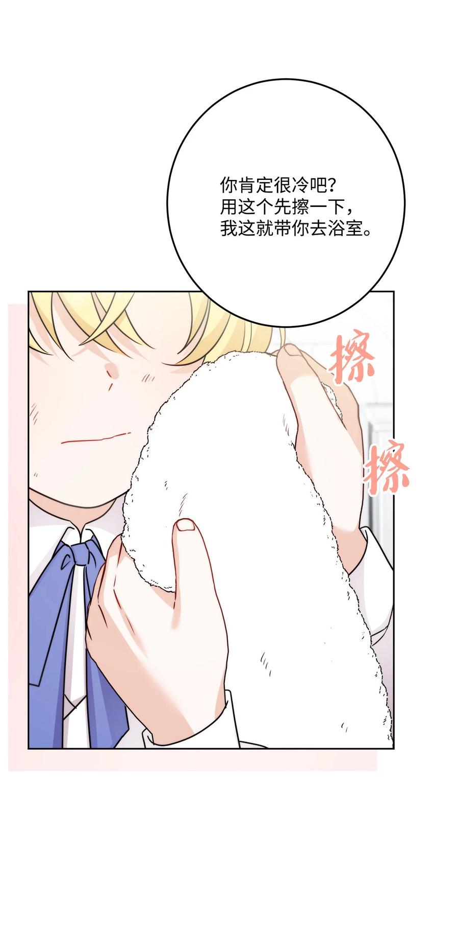 《被抛弃的女主迎来了幸福》番外02 第一次相遇 第9页