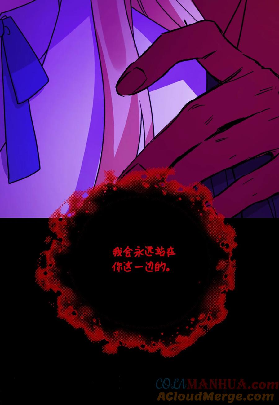 《被抛弃的女主迎来了幸福》番外02 第一次相遇 第64页