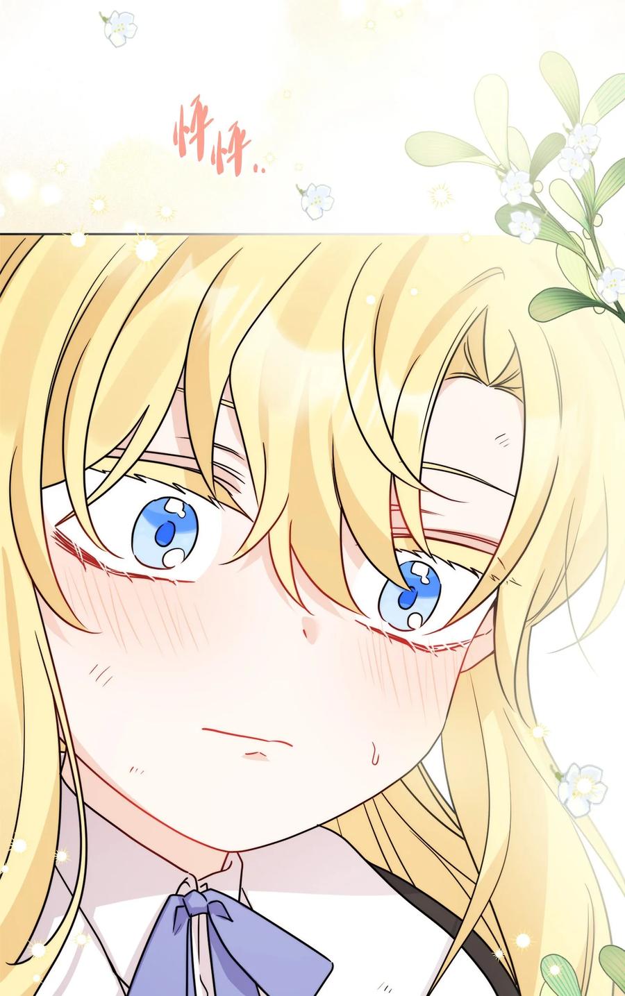 《被抛弃的女主迎来了幸福》番外02 第一次相遇 第6页