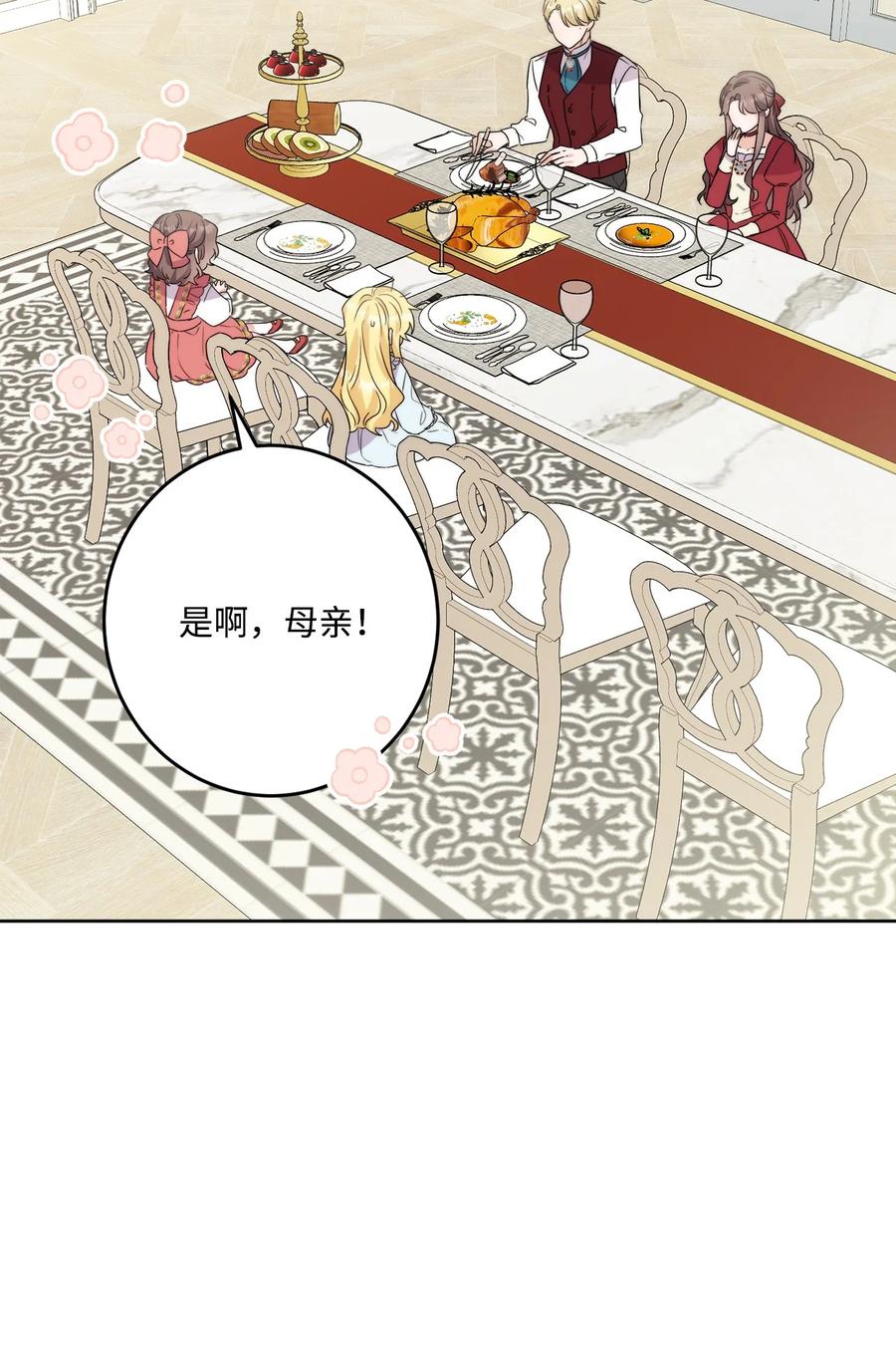《被抛弃的女主迎来了幸福》番外02 第一次相遇 第32页