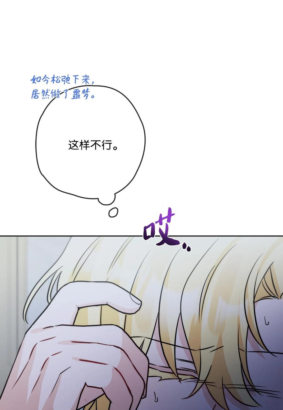 《被抛弃的女主迎来了幸福》番外02 第一次相遇 第71页