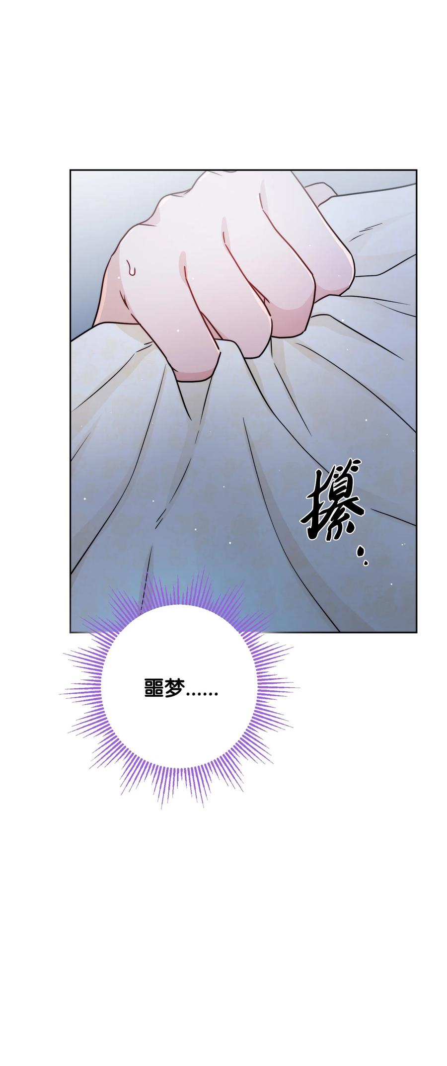 《被抛弃的女主迎来了幸福》番外02 第一次相遇 第68页