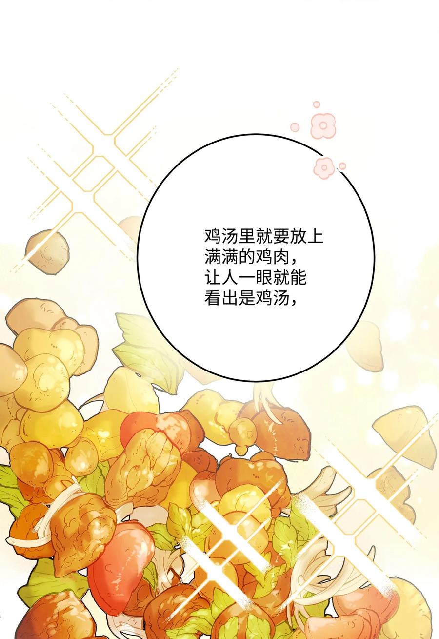 《被抛弃的女主迎来了幸福》番外02 第一次相遇 第18页