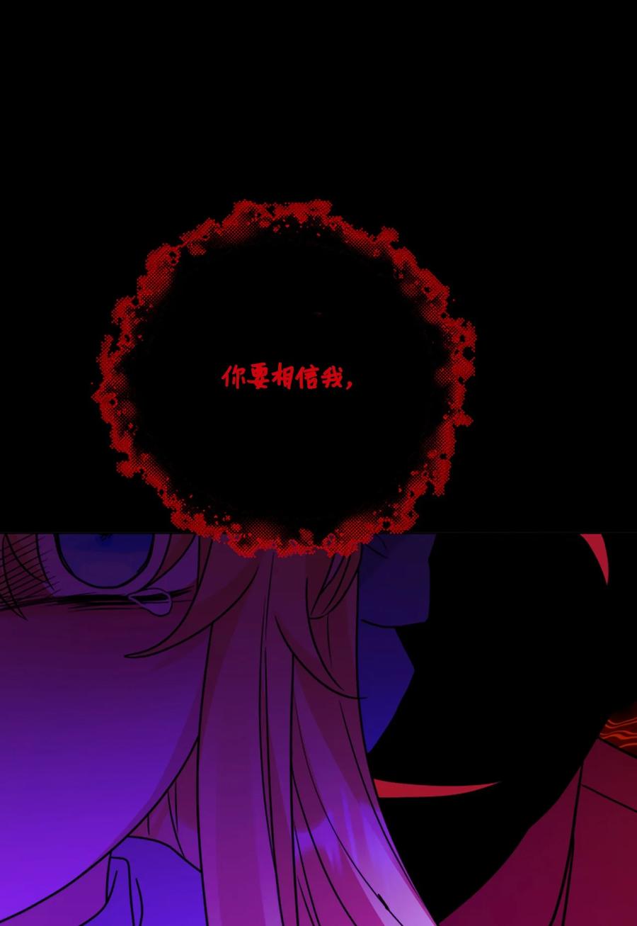《被抛弃的女主迎来了幸福》番外02 第一次相遇 第63页