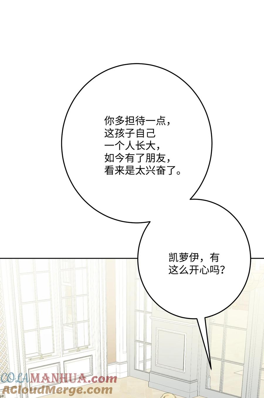《被抛弃的女主迎来了幸福》番外02 第一次相遇 第31页