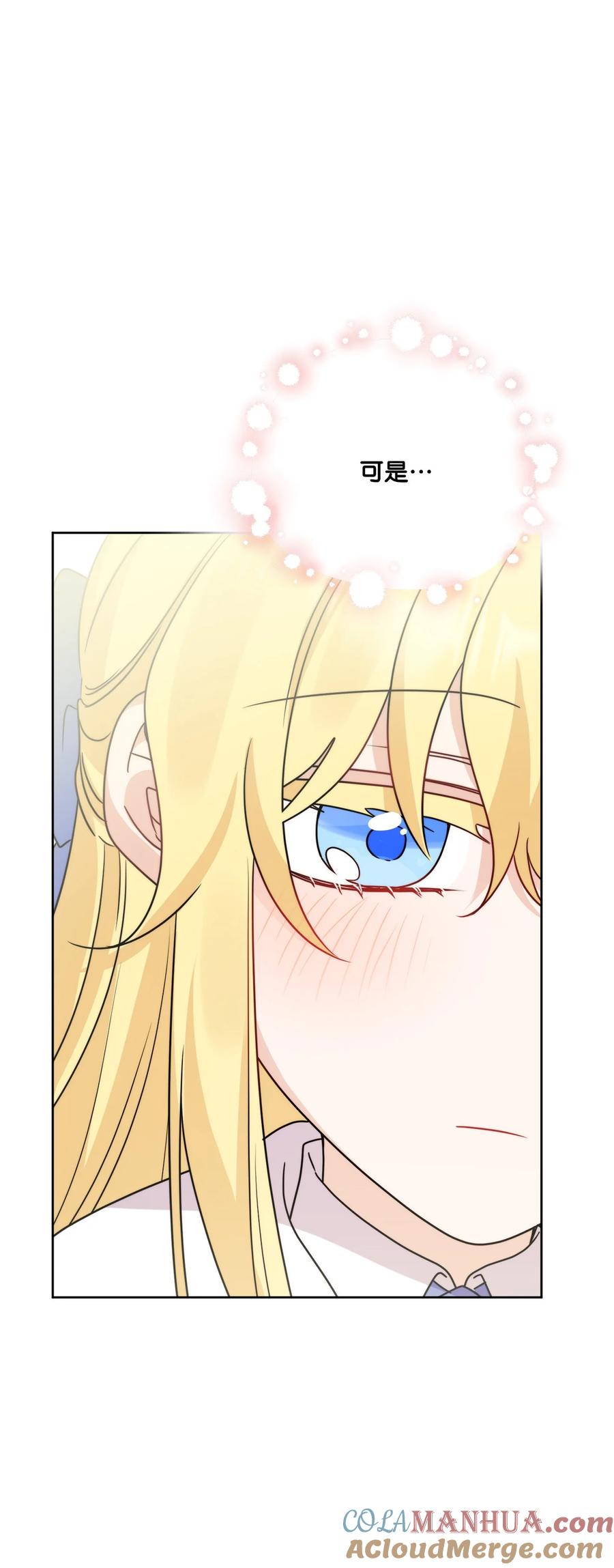 《被抛弃的女主迎来了幸福》番外02 第一次相遇 第25页