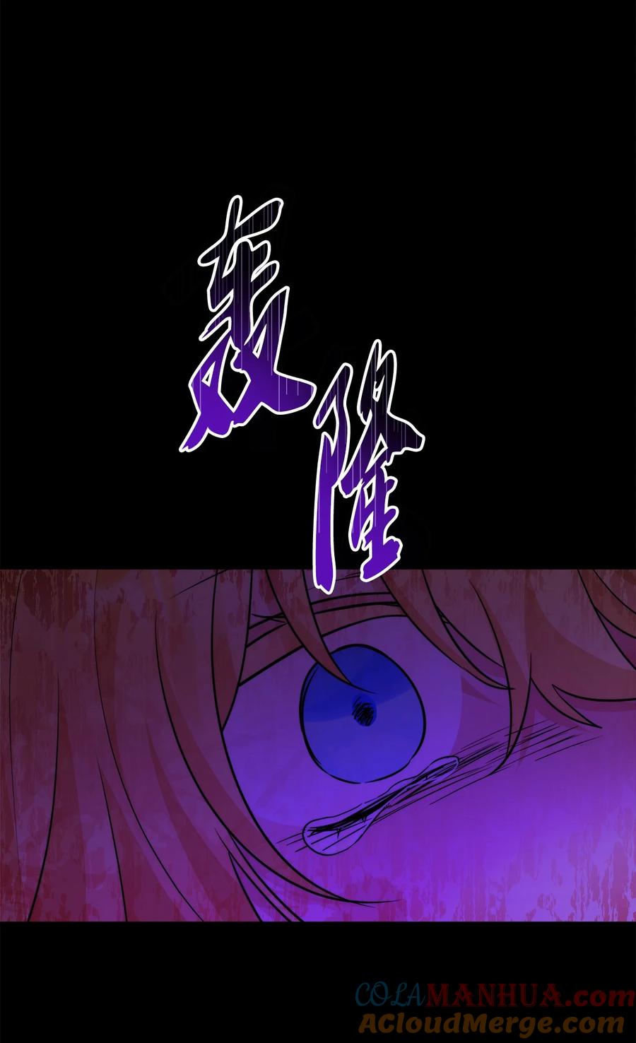 《被抛弃的女主迎来了幸福》番外02 第一次相遇 第61页