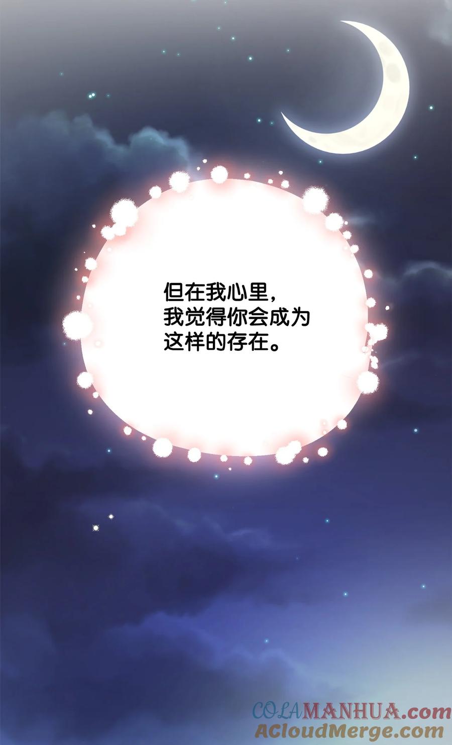 《被抛弃的女主迎来了幸福》番外03 彼此慢慢靠近 第34页